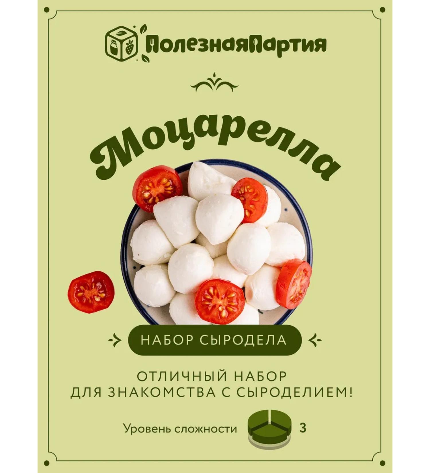 Useful Party Set of cheese "Mozarella" - Buy Online on GoSupps.com