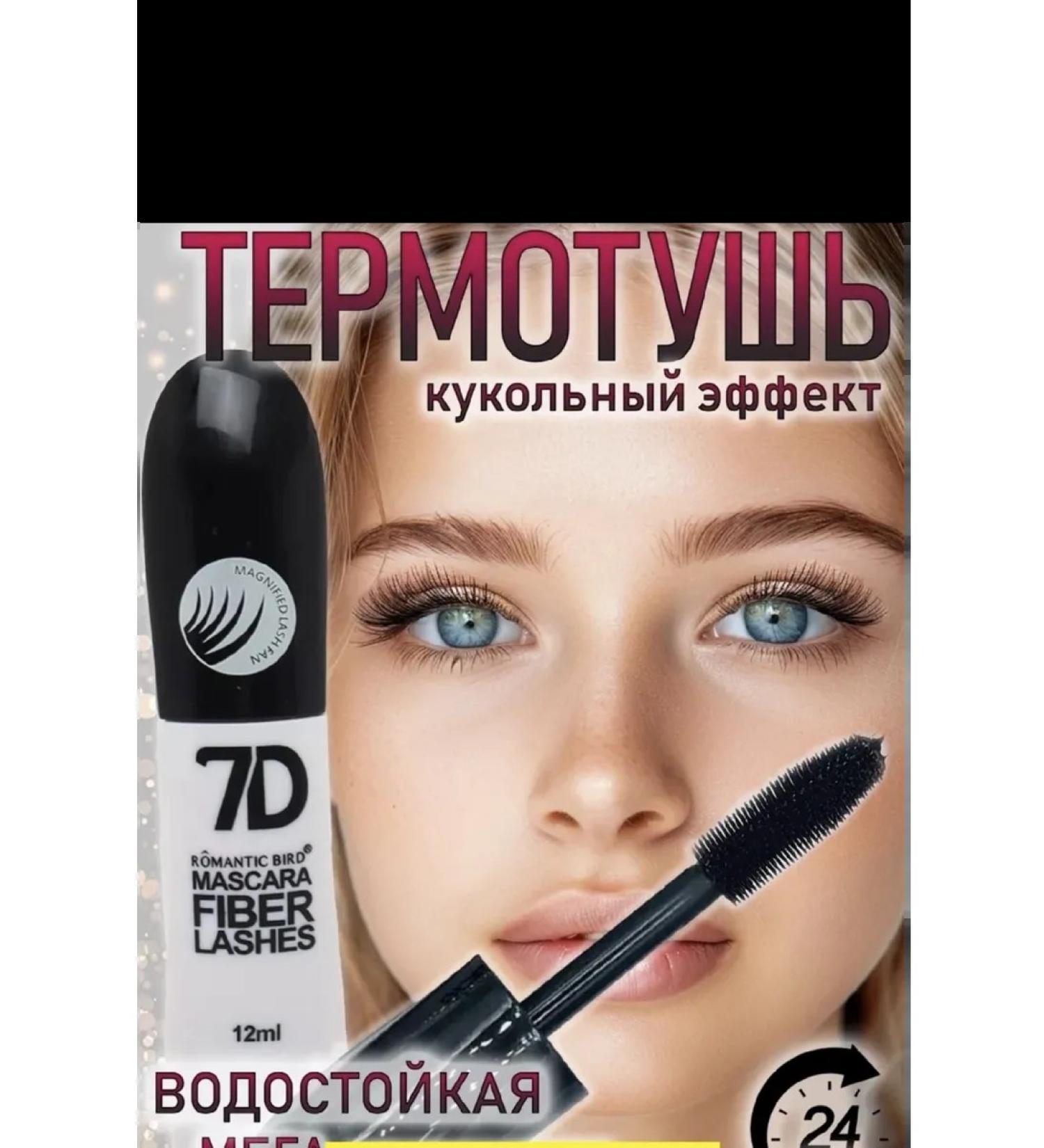 Mascara for eyelashes waterproof heaters lengthen - Buy Online on GoSupps.com