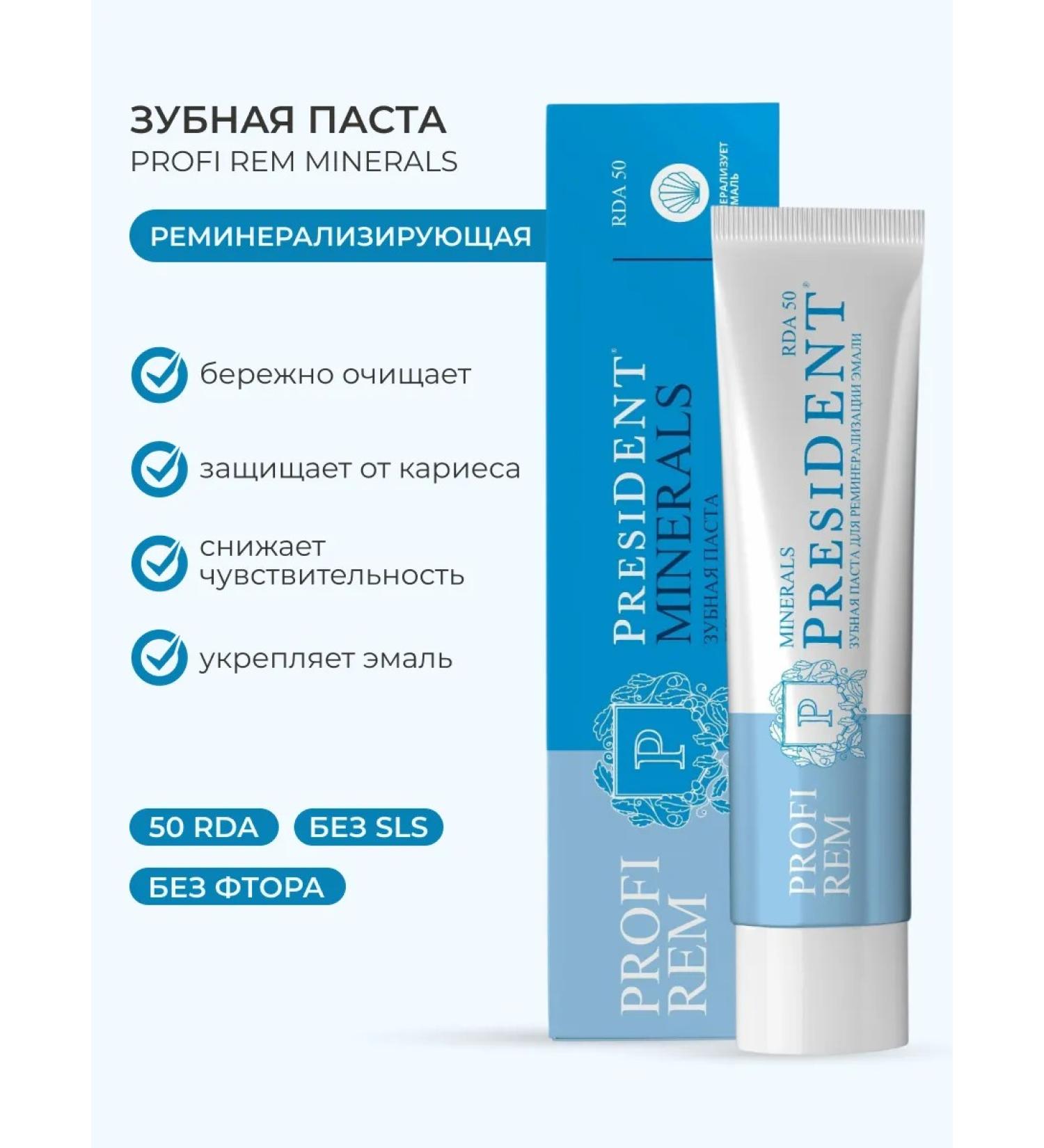 PRESIDENT Pasta toothpaste without fluoride Profi Rem Minerals - Buy Online on GoSupps.com