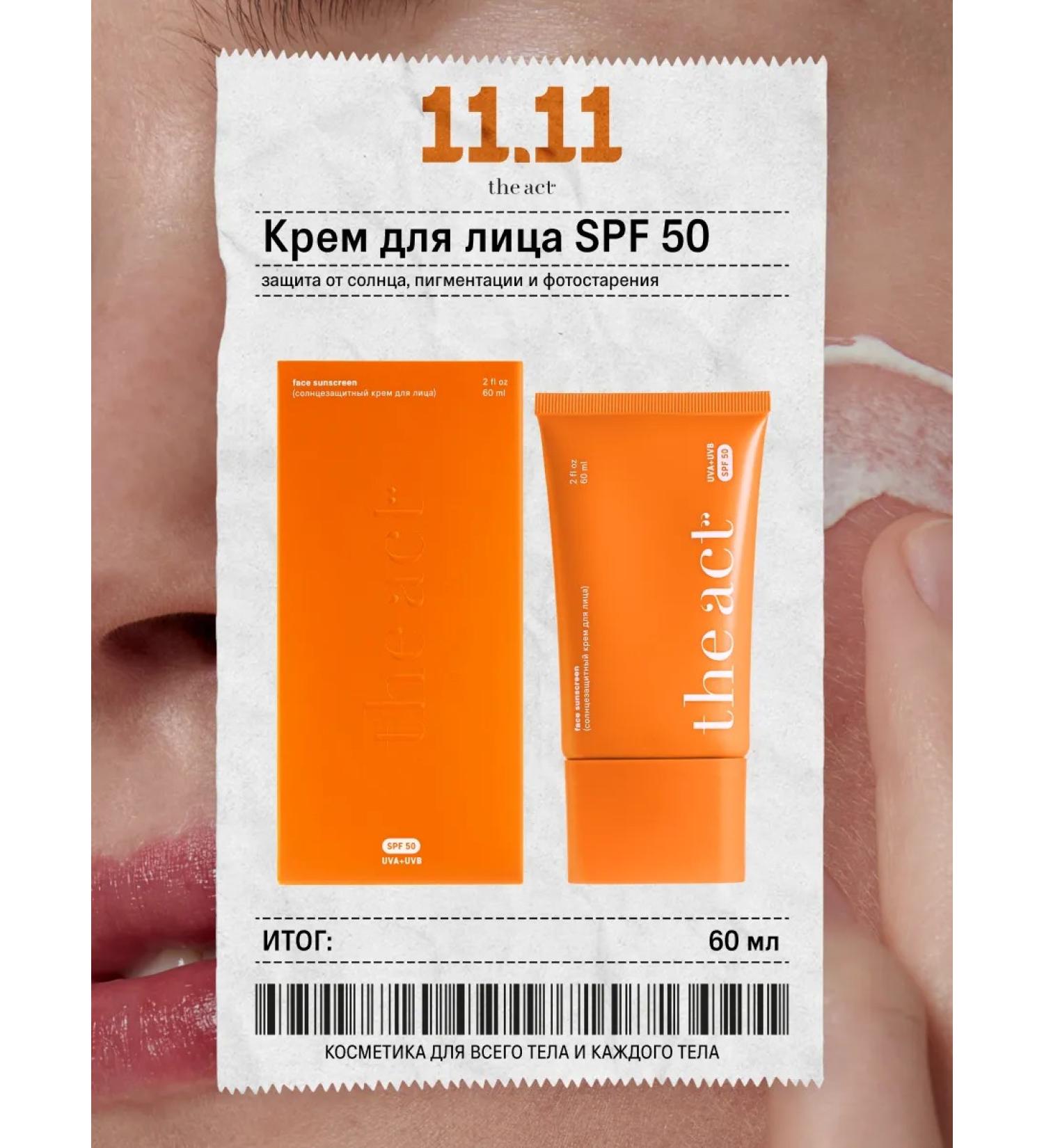 The Act SUN -faceting face cream SPF 50 60 ml - Buy Online on GoSupps.com