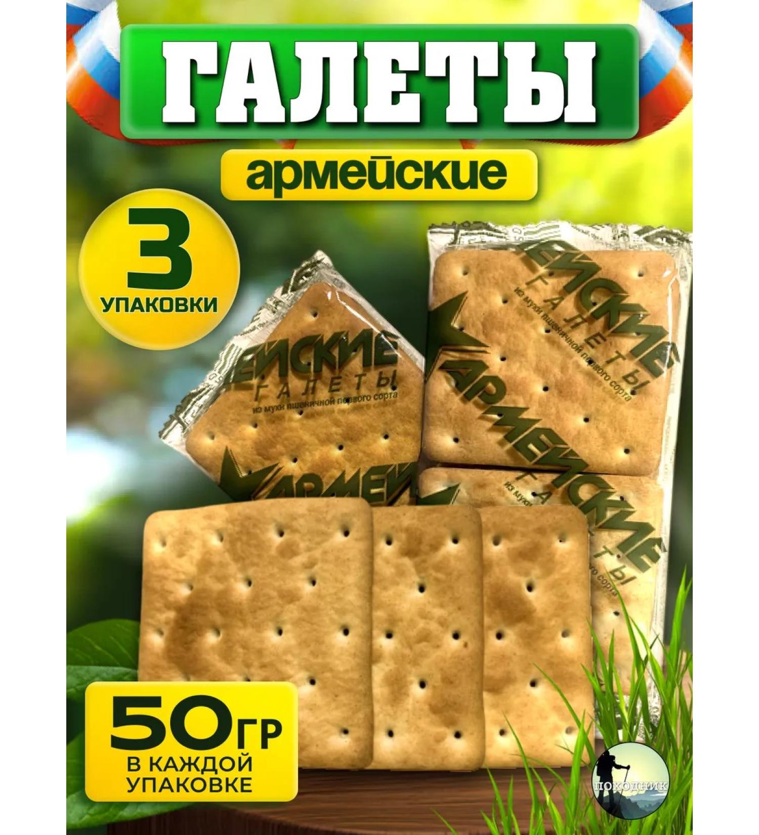 Hiker Biblates army drypake daily diet - Buy Online on GoSupps.com