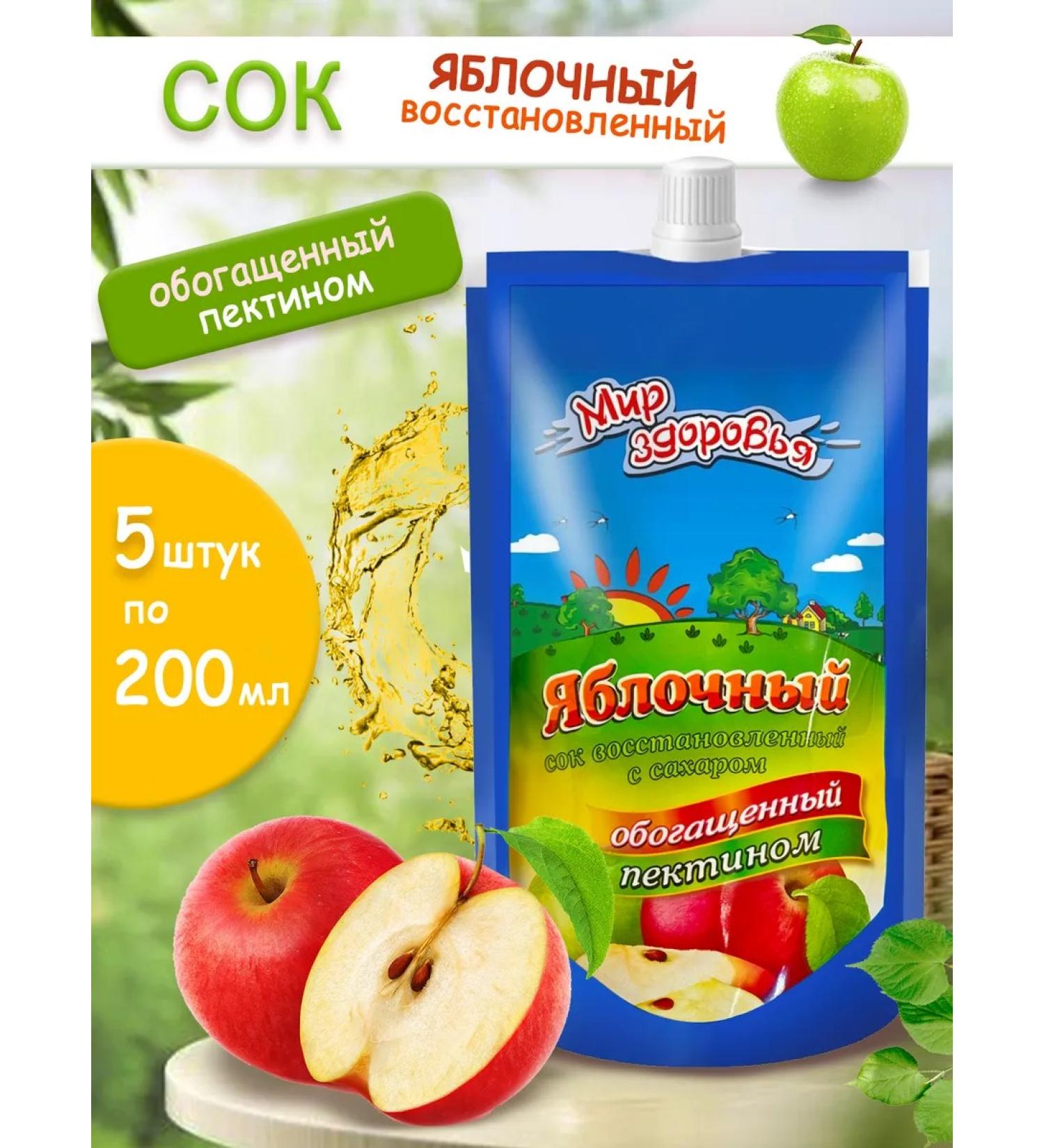 SAVA Apple juice restored with a pectin 5 pcs of 200 ml - Buy Online on GoSupps.com