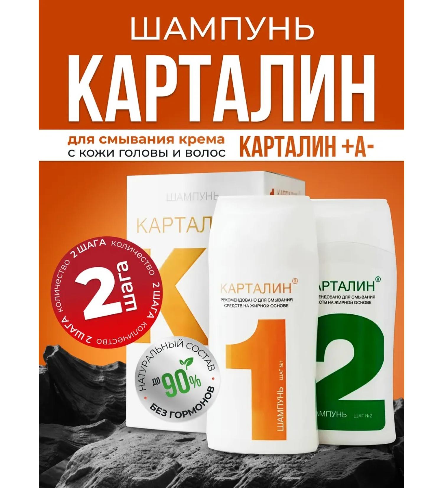 Kartalin Shampoo for washing cream from hair 2 in 1 - Buy Online on GoSupps.com