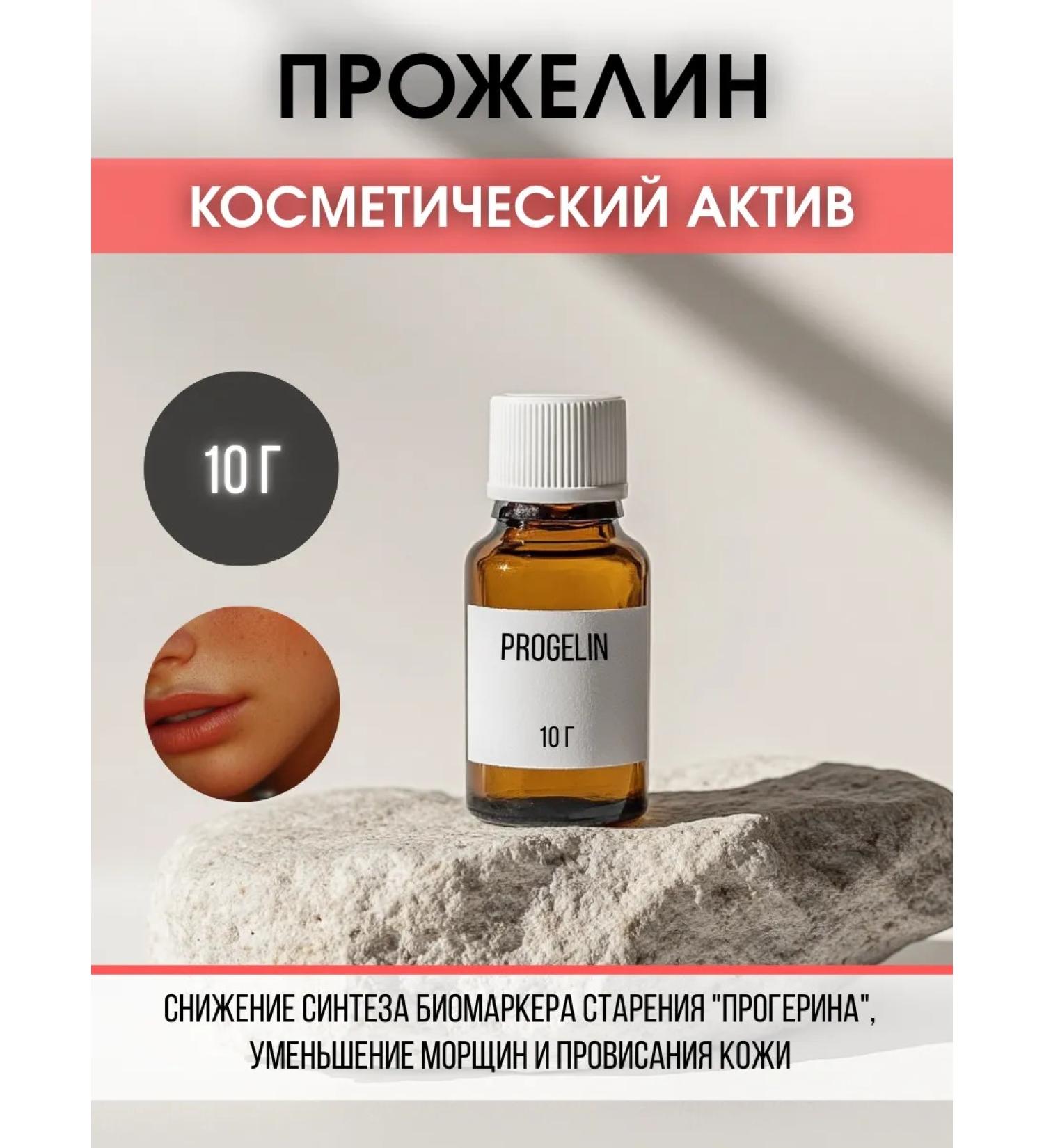 COSMOMAKER Active Promova Progelin 10 g - Buy Online on GoSupps.com