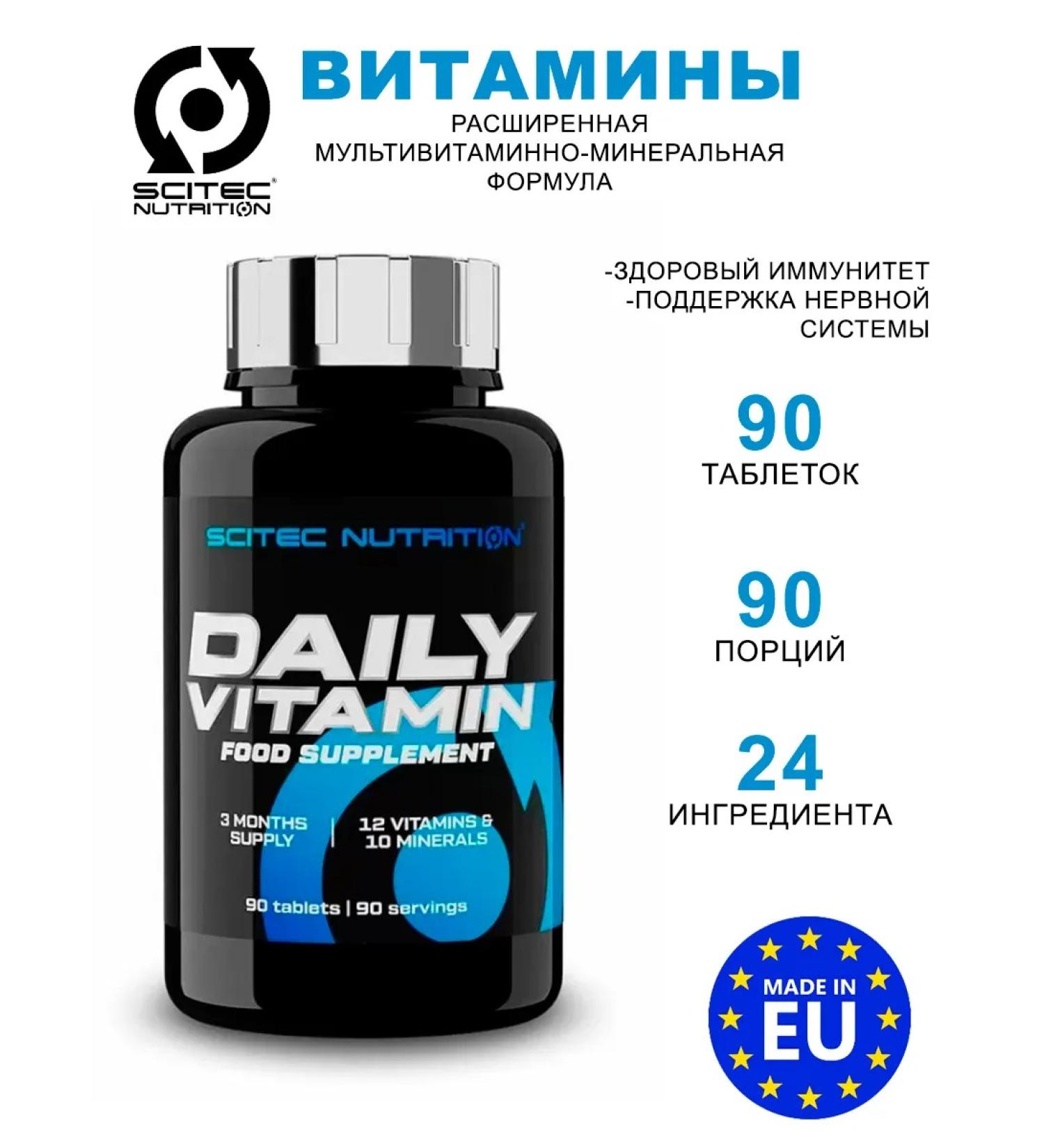 Scitec Nutrition Vitamins Daily Vitamin 90 tablets
