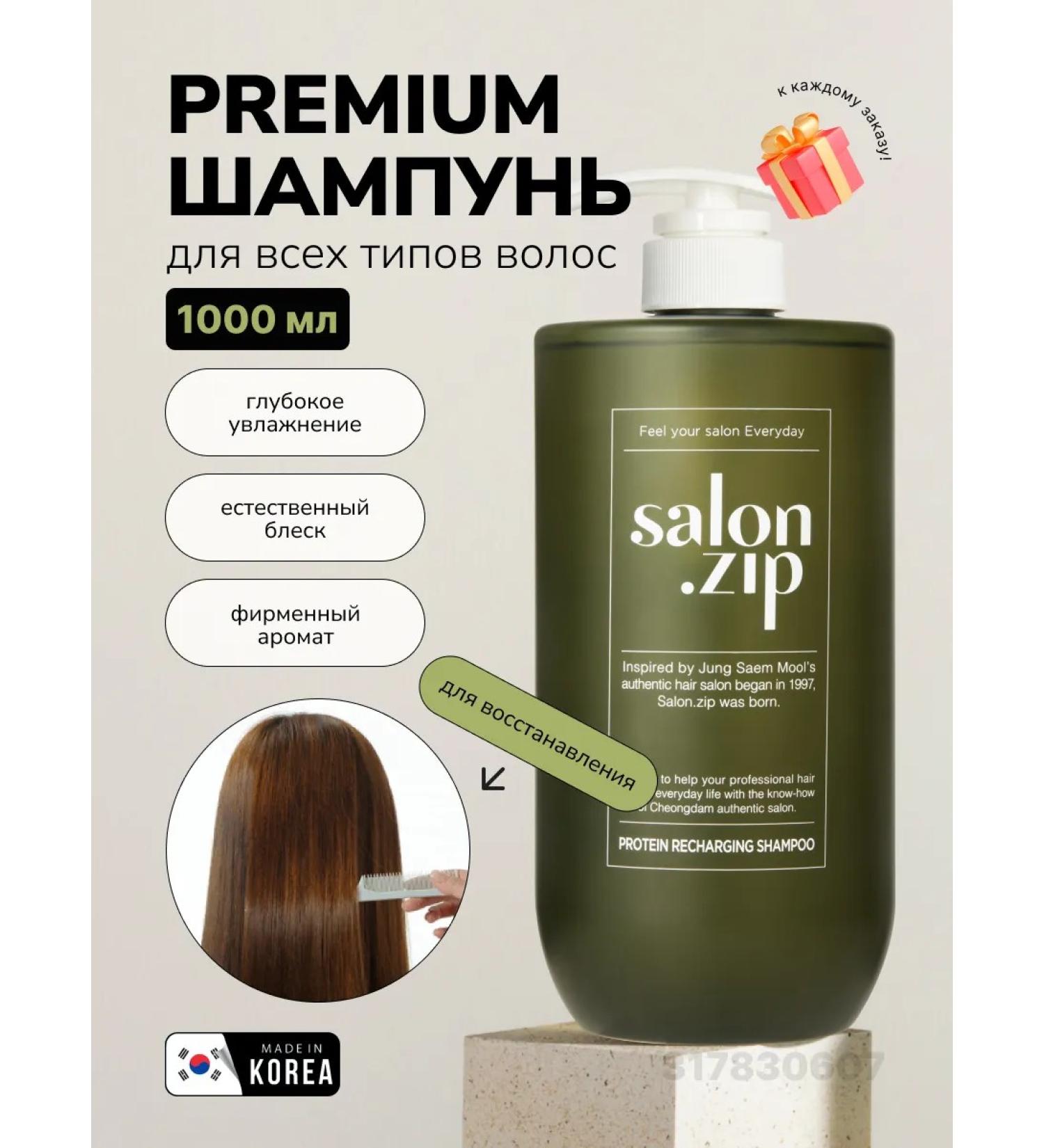 salonzip Coopneine restorative shampoo 1000ml Korea - Buy Online on GoSupps.com