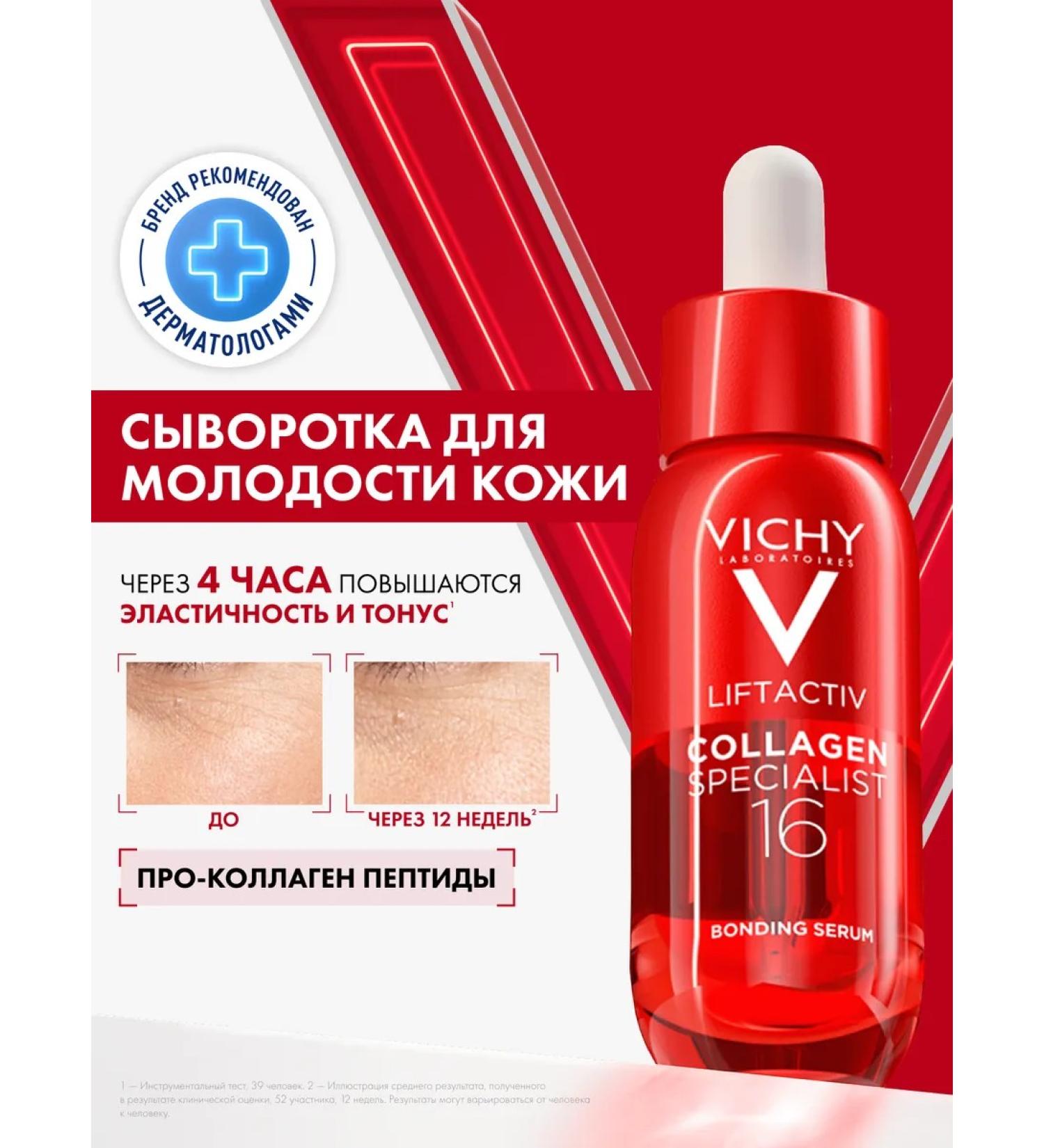 Vichy Liftactiv Collagen Specialist 16 Facial Wasteration 30 ml - Buy Online on GoSupps.com