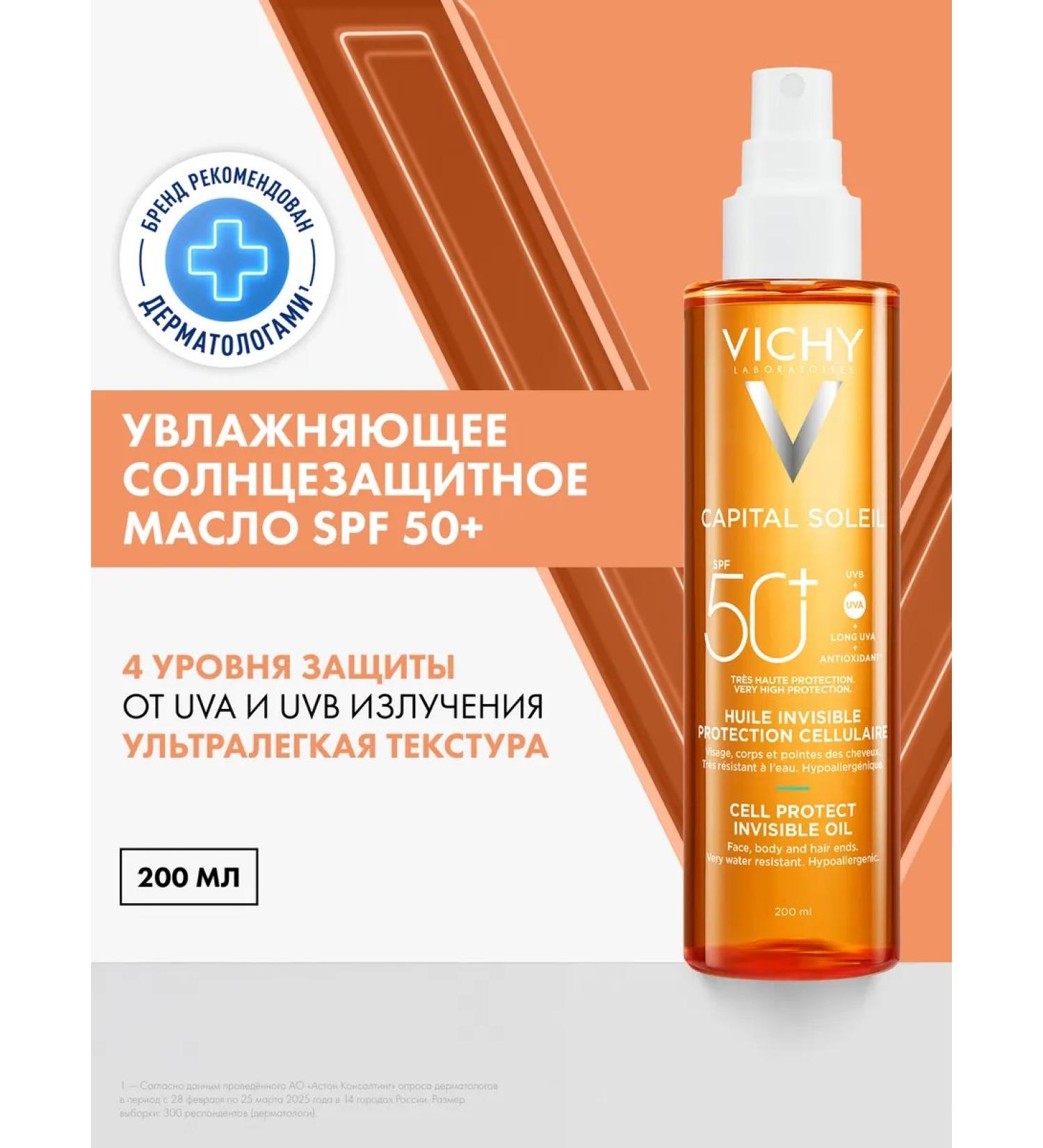 VICHY Capital Soleil Cell Protect oil SPF 50 200 ml - Buy Online on GoSupps.com