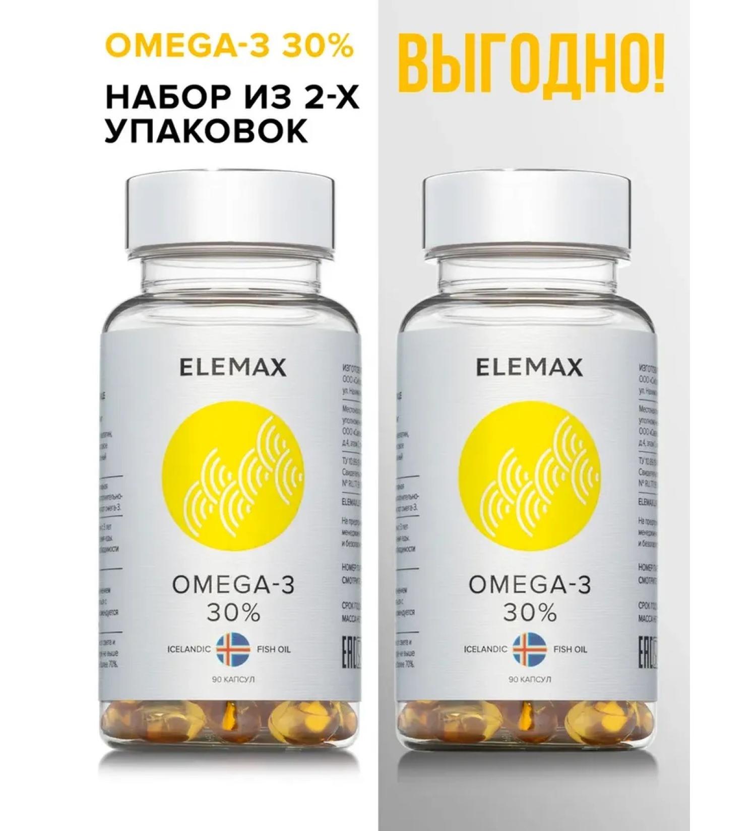 Elemax Omega 3 capsules 180 pcs - Buy Online on GoSupps.com