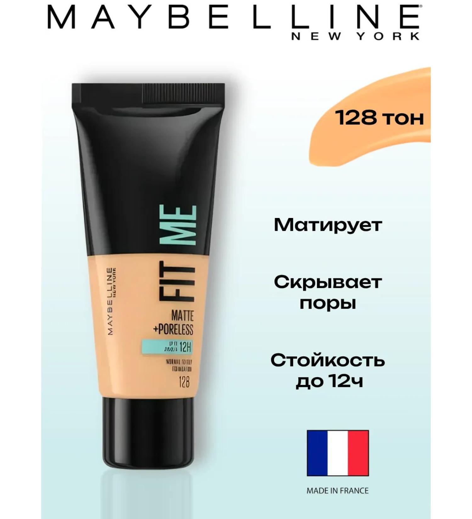 Maybelline New York Fit me foundation Fit Me 128 natural-beige 30ml - Buy Online on GoSupps.com