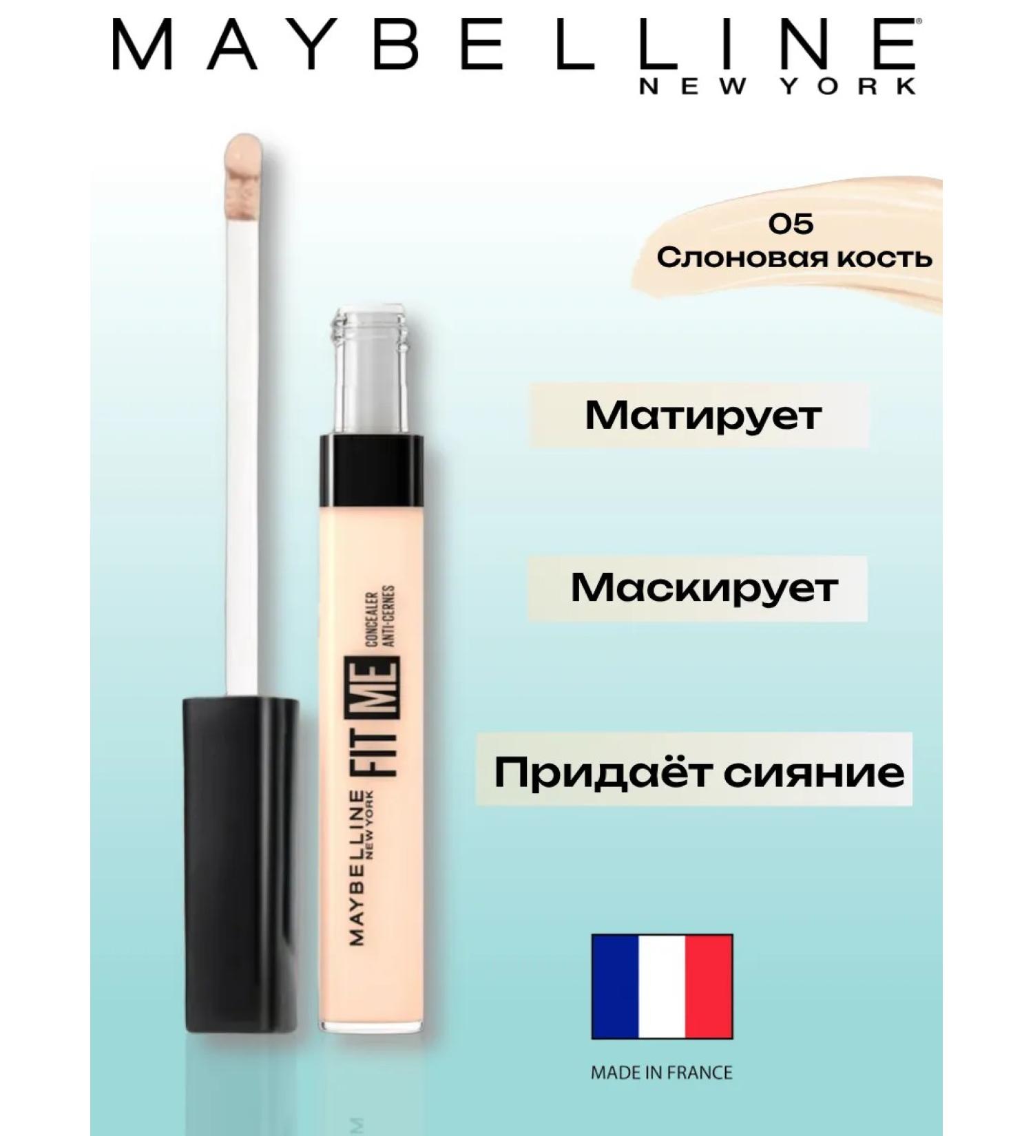 Maybelline New York FIT ME CONCILER FIGHT ME tone 05 elephant bone - Buy Online on GoSupps.com