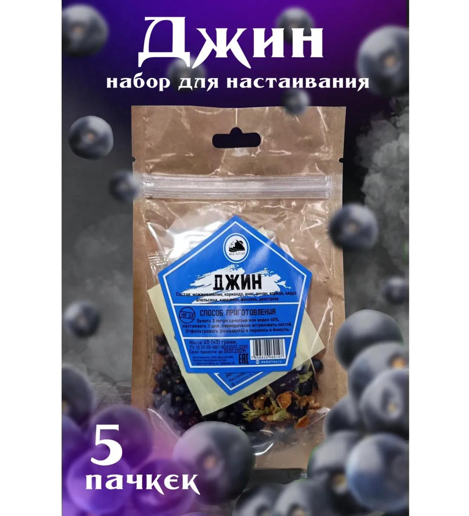 Grandfather Altai A set of herbs and spices for insisting Jin 5pcs - Buy Online on GoSupps.com