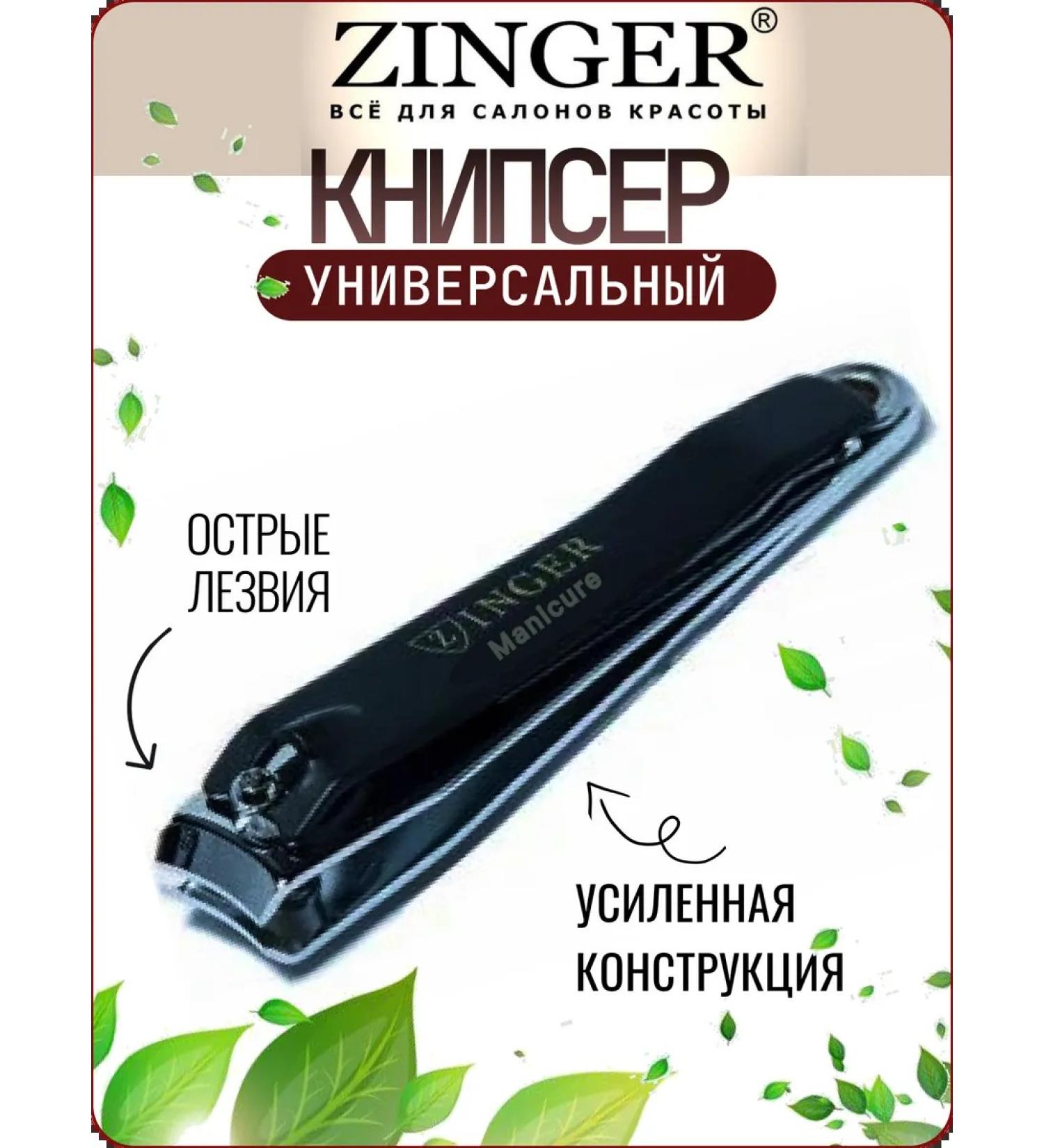 ZINGER Niceps for nails clipper manicure - Buy Online on GoSupps.com