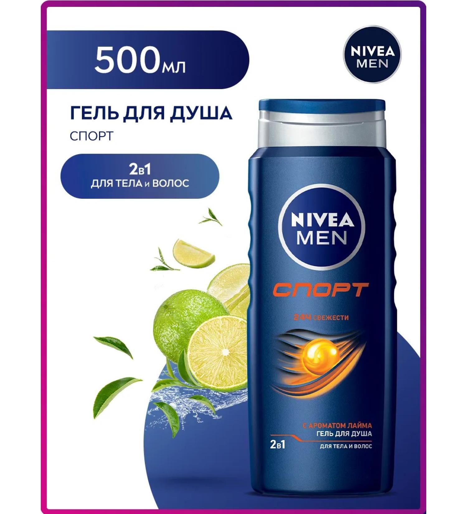 NIVEA Male shower gel for body and hair 500 ml - Buy Online on GoSupps.com
