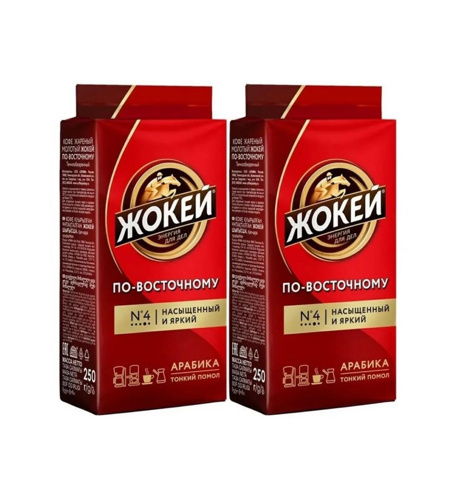 Jockey Ground coffee in the east 250 gr - 2 pcs - Buy Online on GoSupps.com