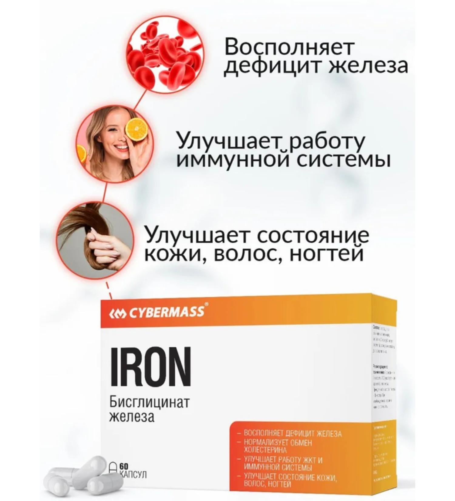 Cybermass Iron vitamins for women and men Iron bisginate 60k - Buy Online on GoSupps.com