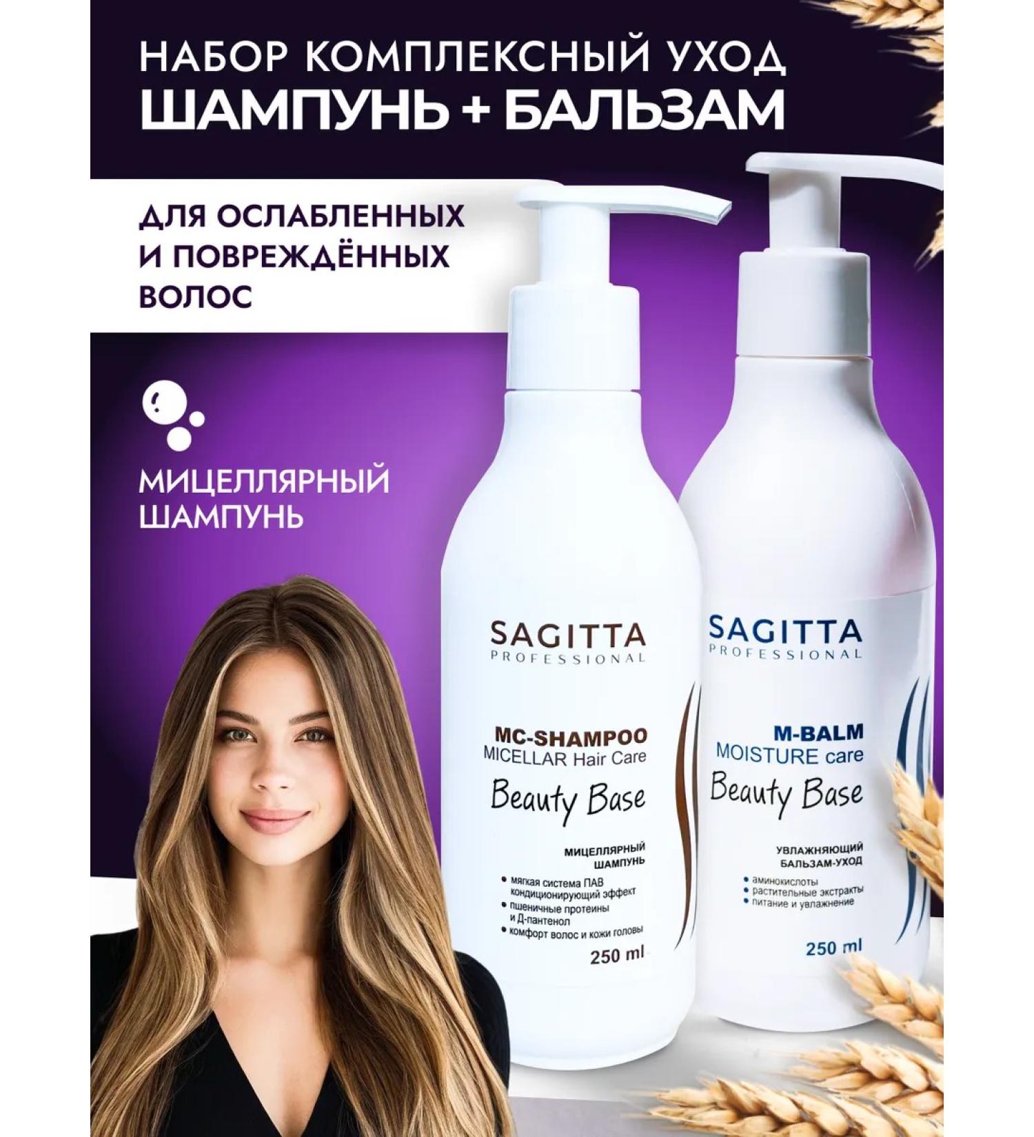 Sagitta Micellar shampoo and moisturizing hair balm - Buy Online on GoSupps.com