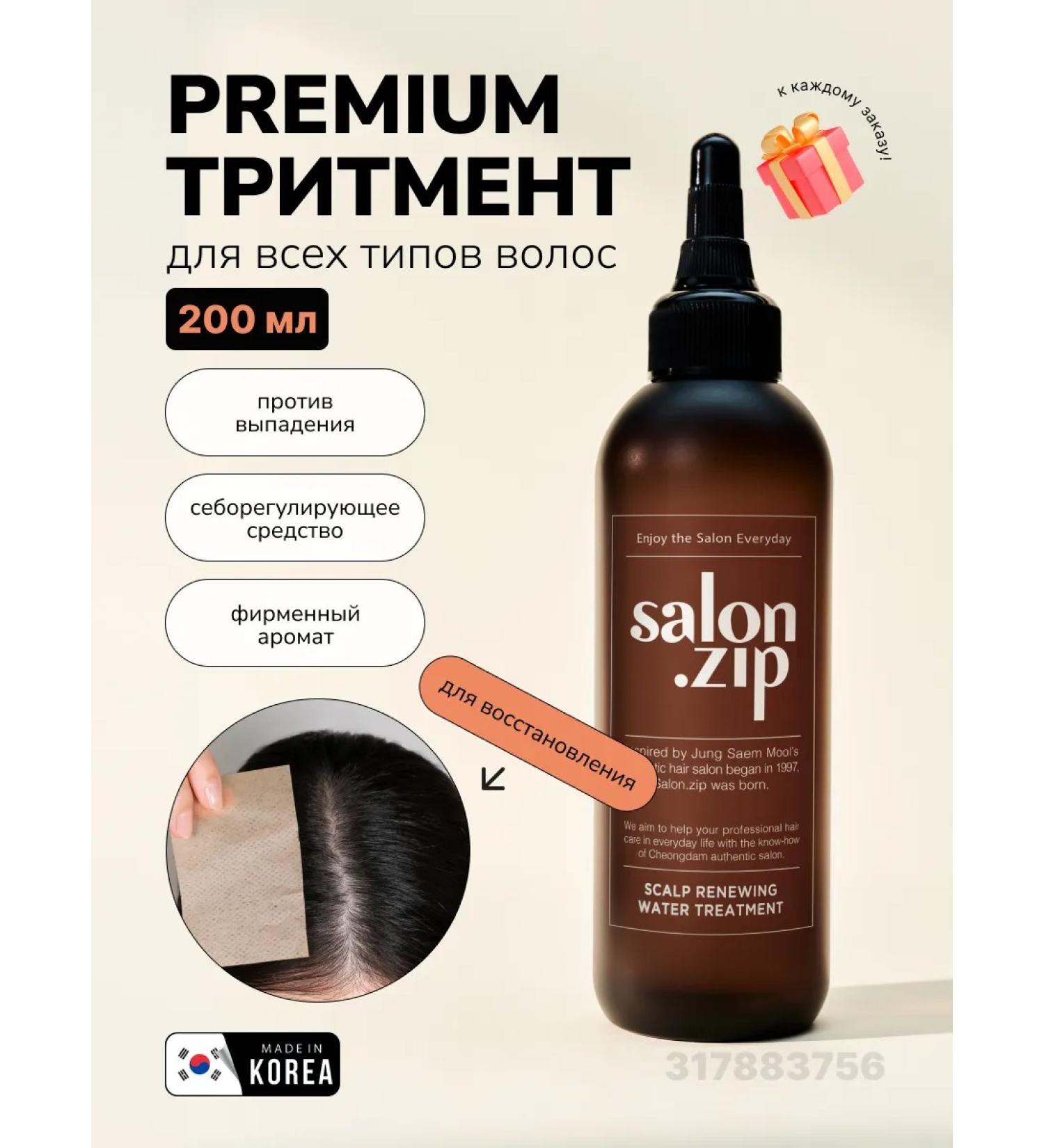 salonzip Restoring TRITE for Korea's head and hair - Buy Online on GoSupps.com