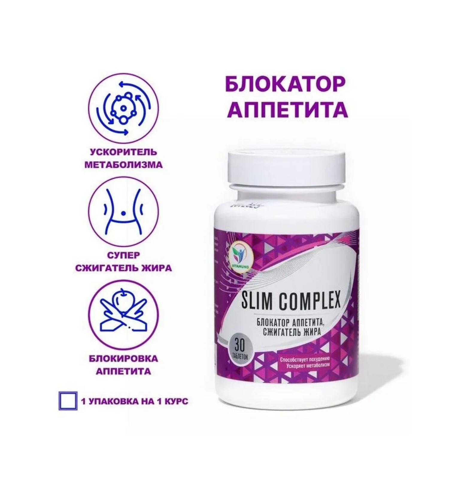 Vitamino Appetite blocker 30 tablets for weight loss - Buy Online on GoSupps.com