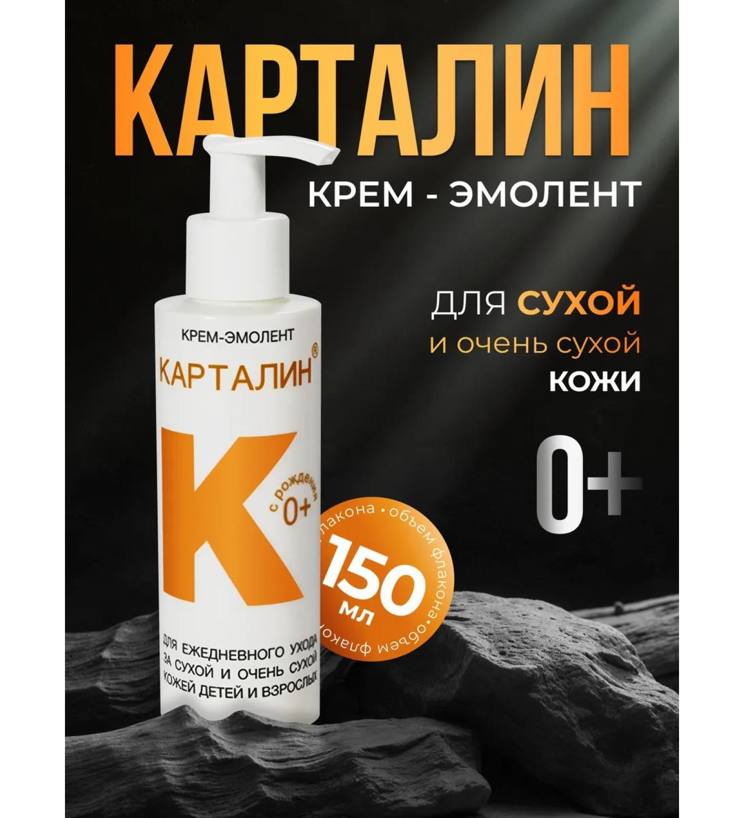 Kartalin Moisturizer Emolat 0+ for daily care 150 ml - Buy Online on GoSupps.com