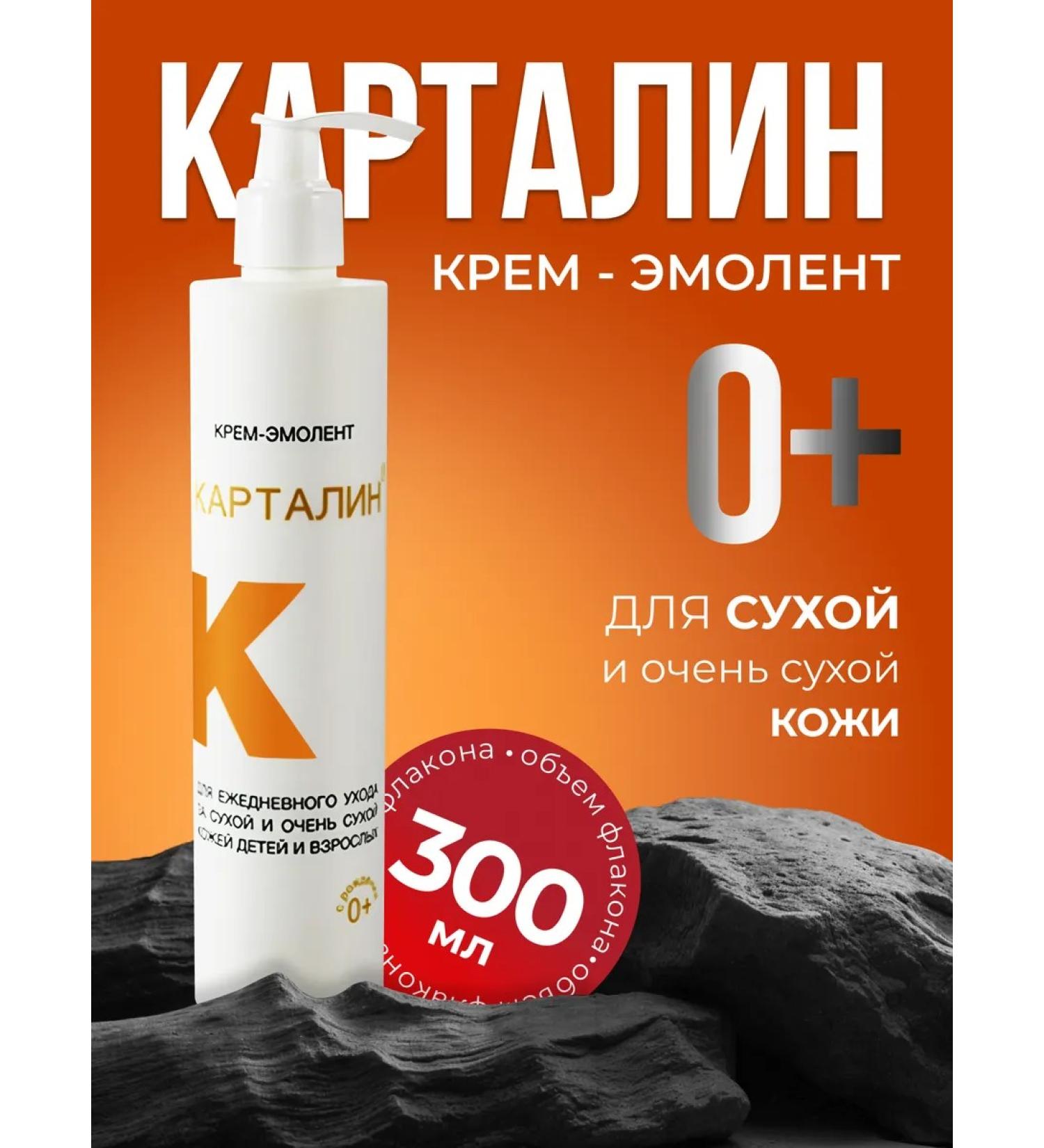 Kartalin Moisturizing Emolat Cream 0+ for daily care 300 ml - Buy Online on GoSupps.com