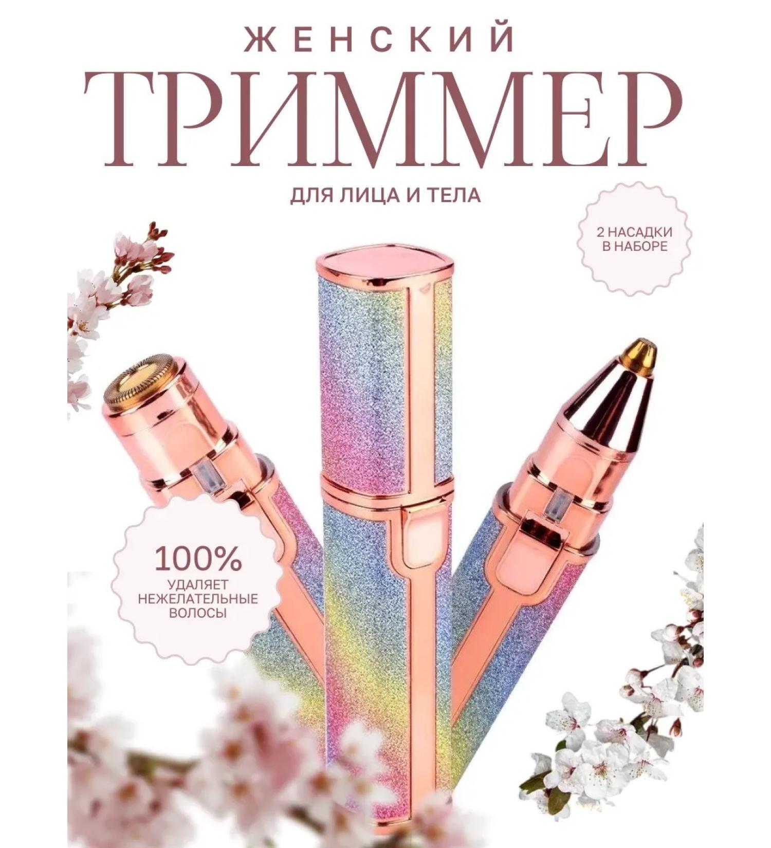 Moon The epalator is a trimmer - Buy Online on GoSupps.com