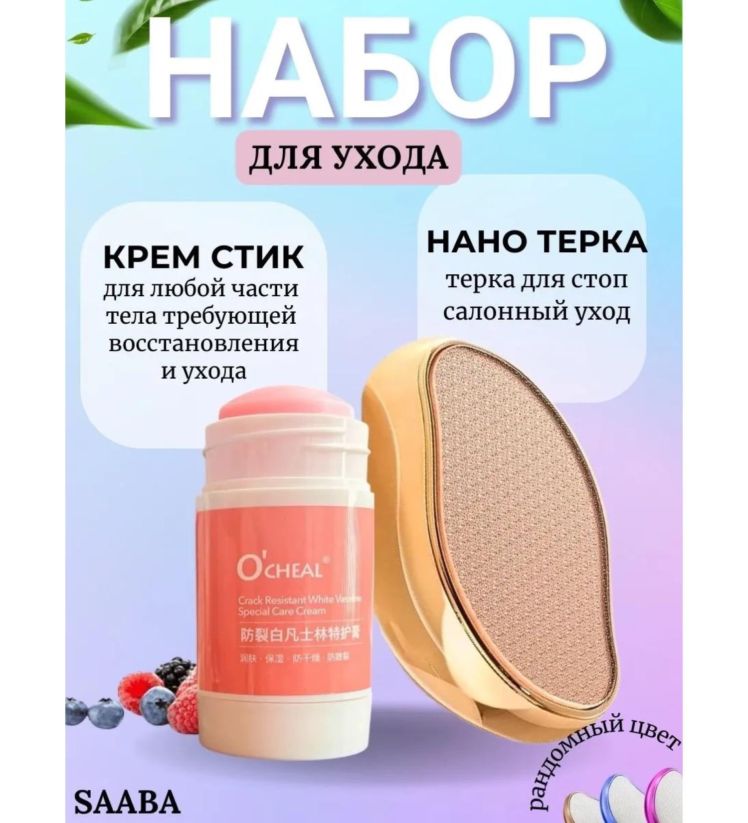 Grater Nano set and cream stick 2B1 - Buy Online on GoSupps.com