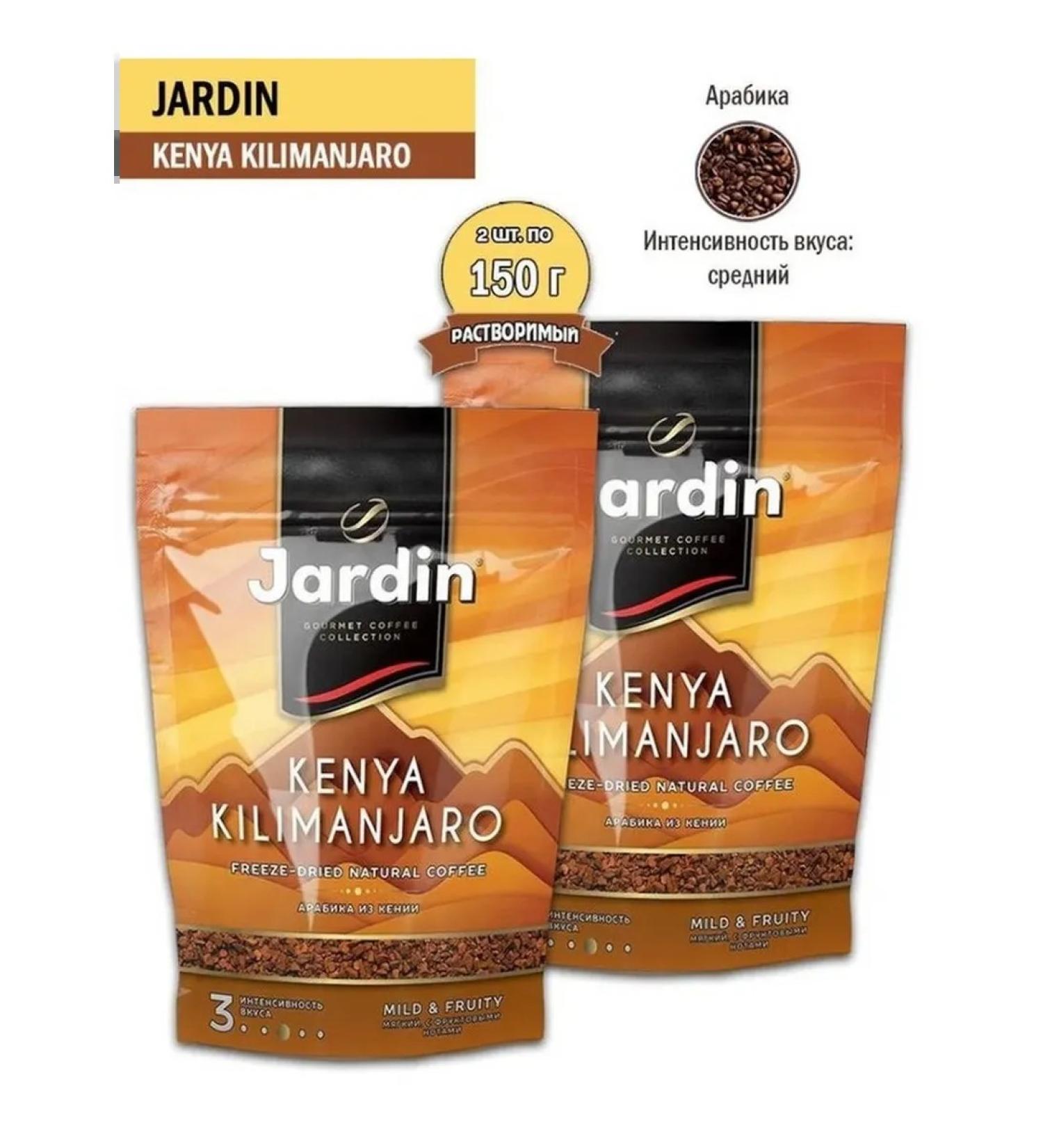 JARDIN Soluble coffee Kenya Kilimanjaro 150 gr - 2 pcs - Buy Online on GoSupps.com
