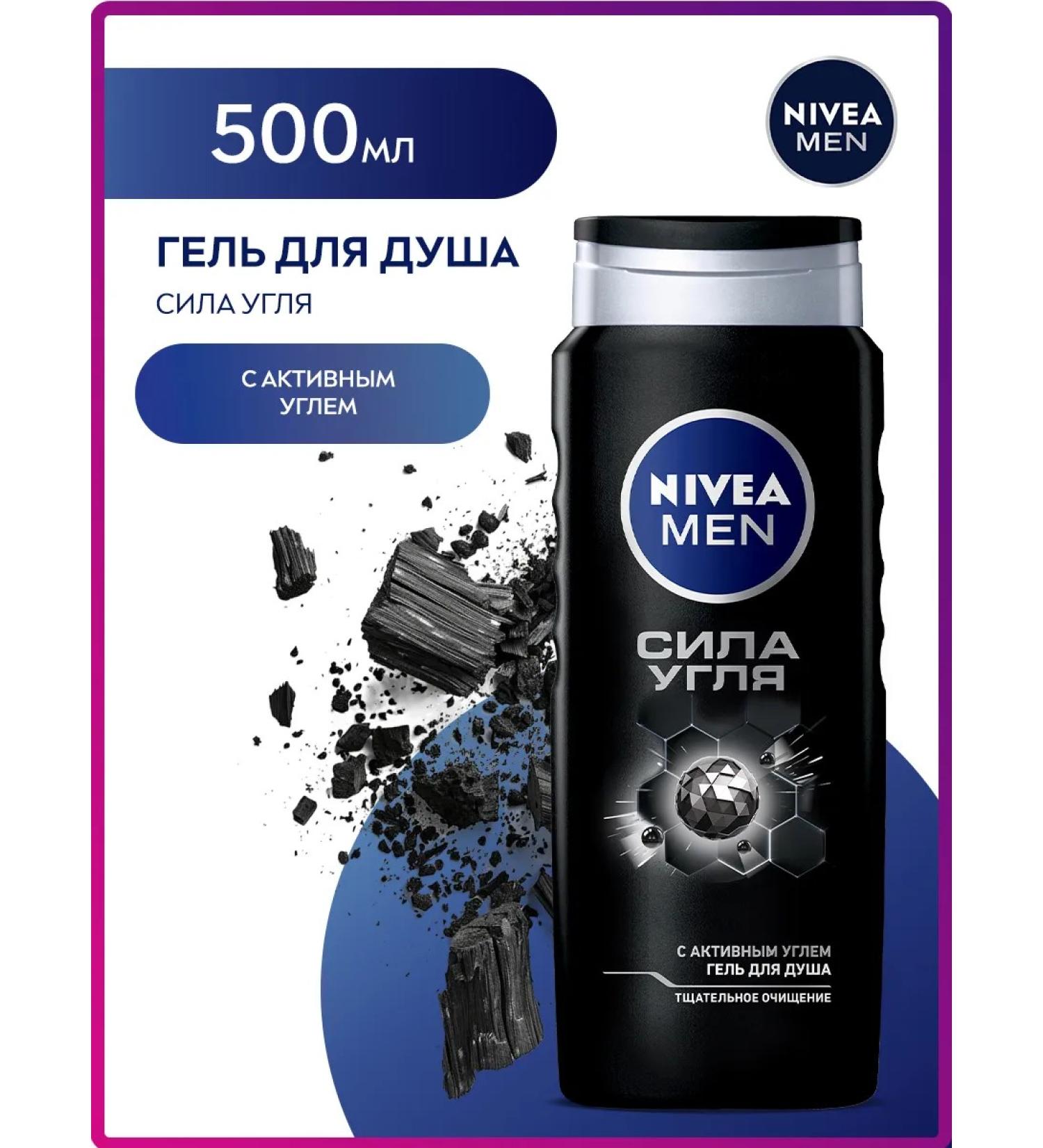 NIVEA Male Soul Gel "Coal Power" 500 ml - Buy Online on GoSupps.com
