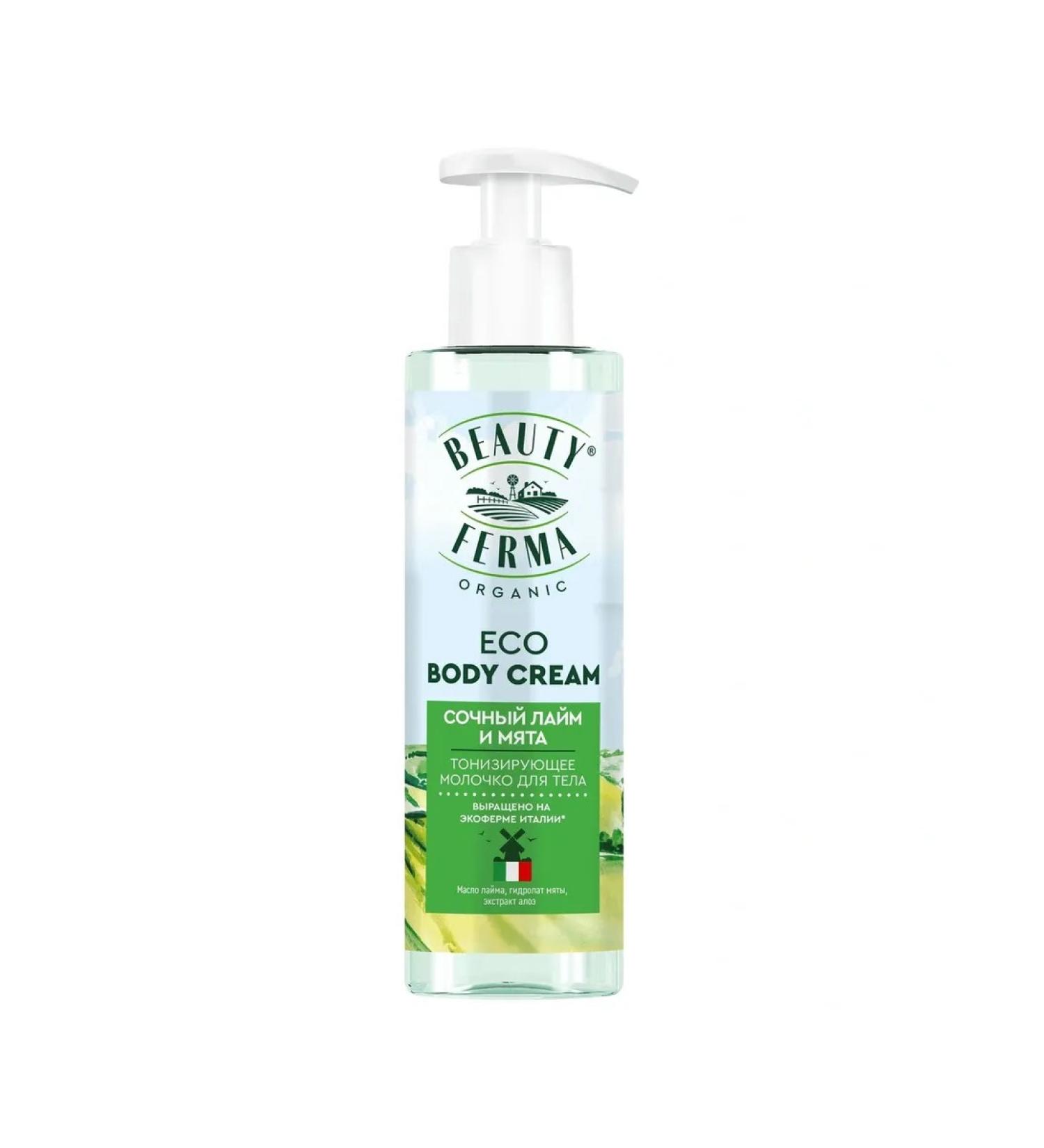 Beauty farm Body milk juicy lime and mint tonic 190 ml - Buy Online on GoSupps.com