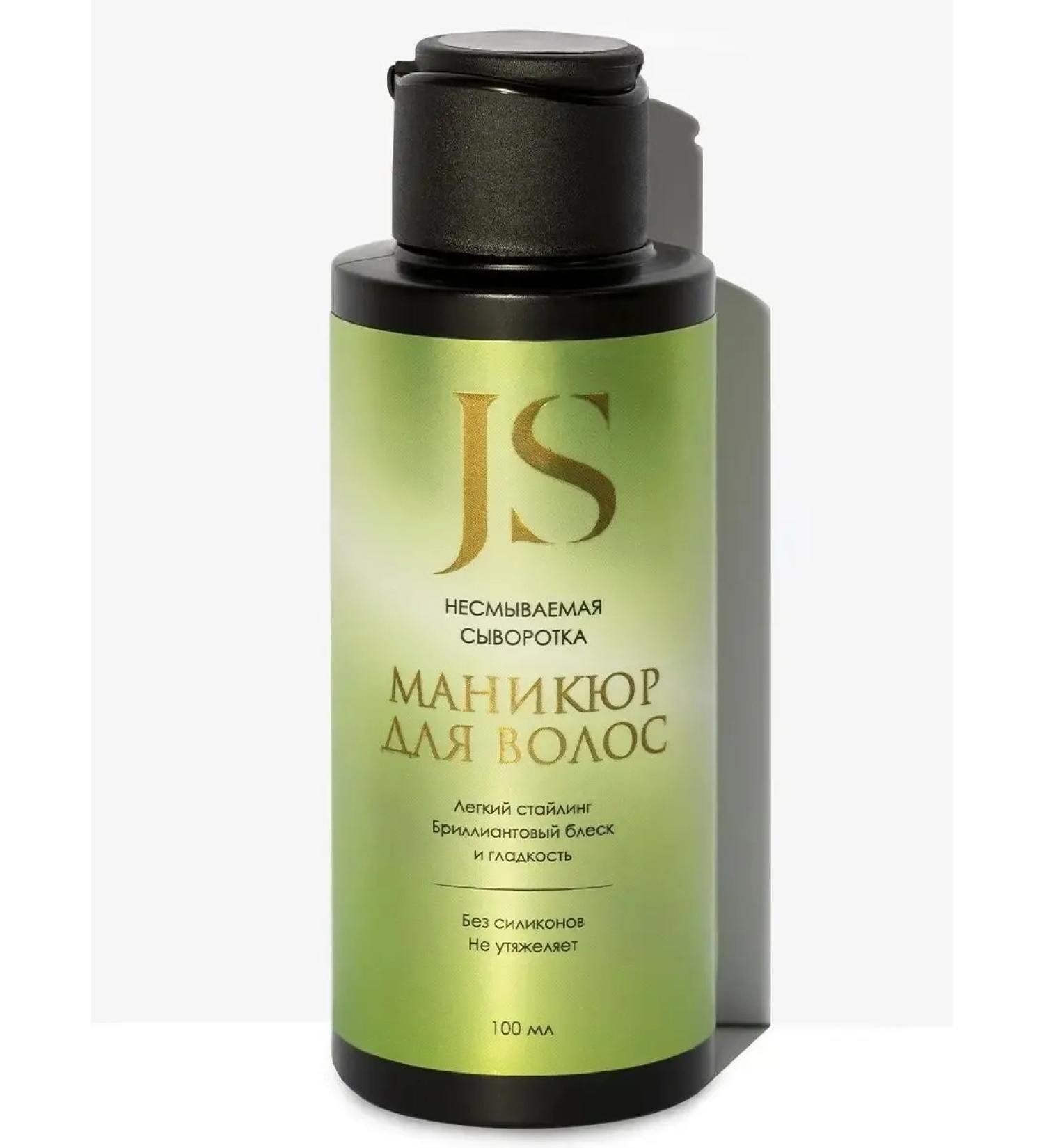 Jurassic Spa Hair serum indelible hairy manicure 100 ml