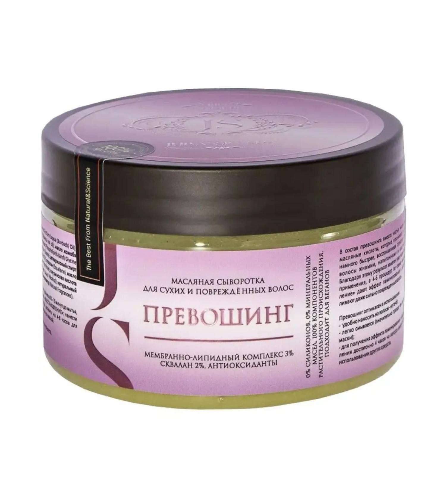 Jurassic Spa Serum prying for dry hair oil 300 ml