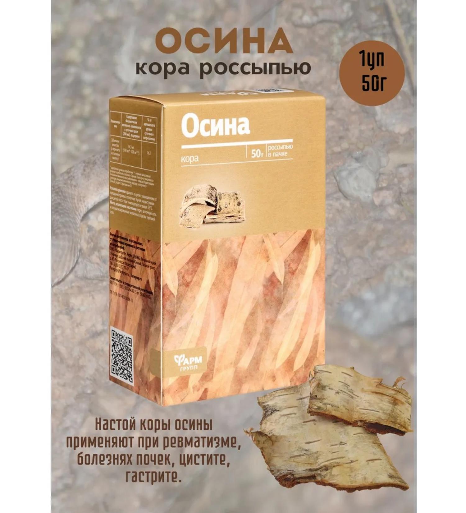 Pharmgroup Aspen Bora Sickly 50g - Buy Online on GoSupps.com