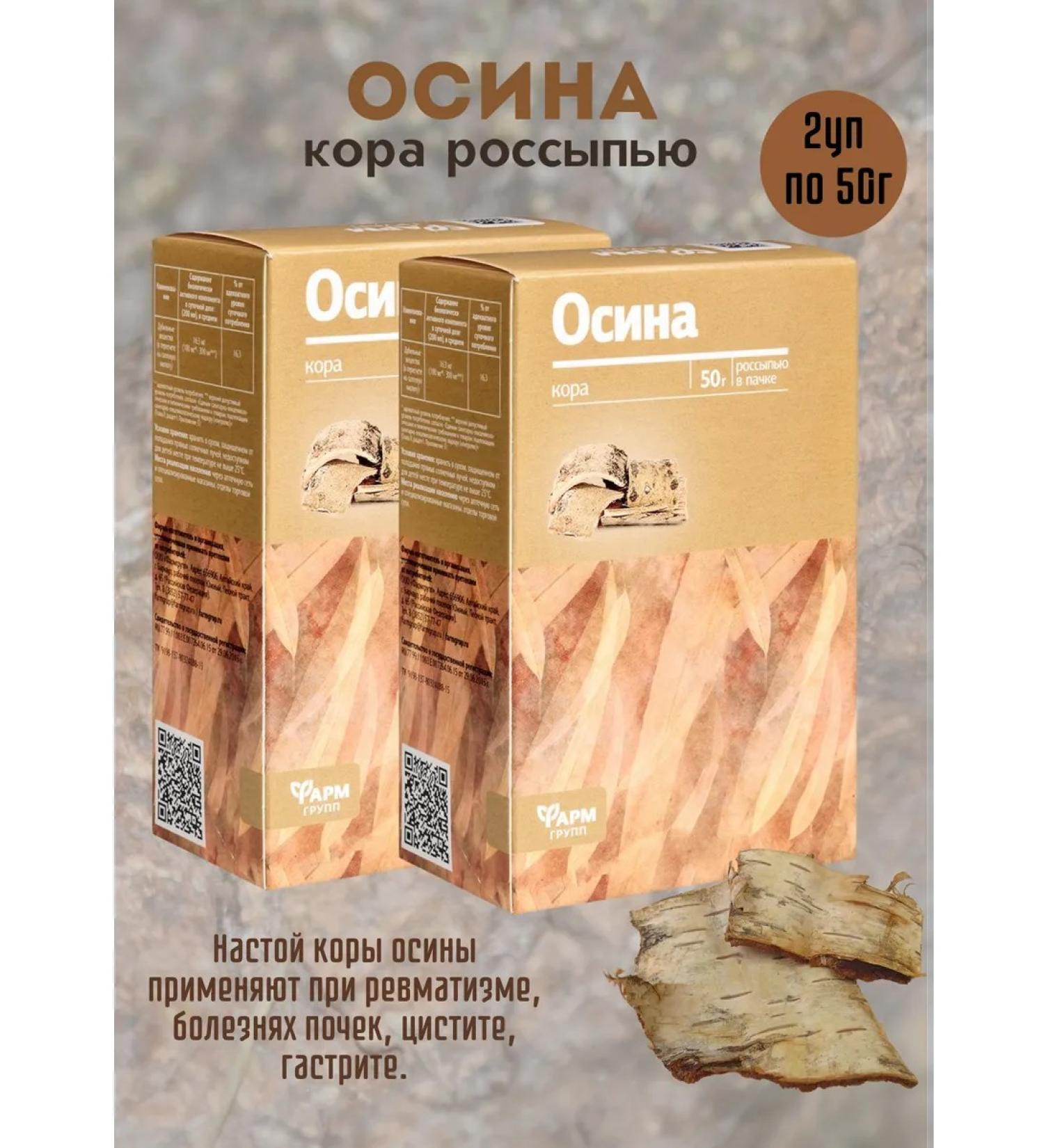 Pharmgroup Aspen Osina Balap 2pcs 2pcs of 50g - Buy Online on GoSupps.com