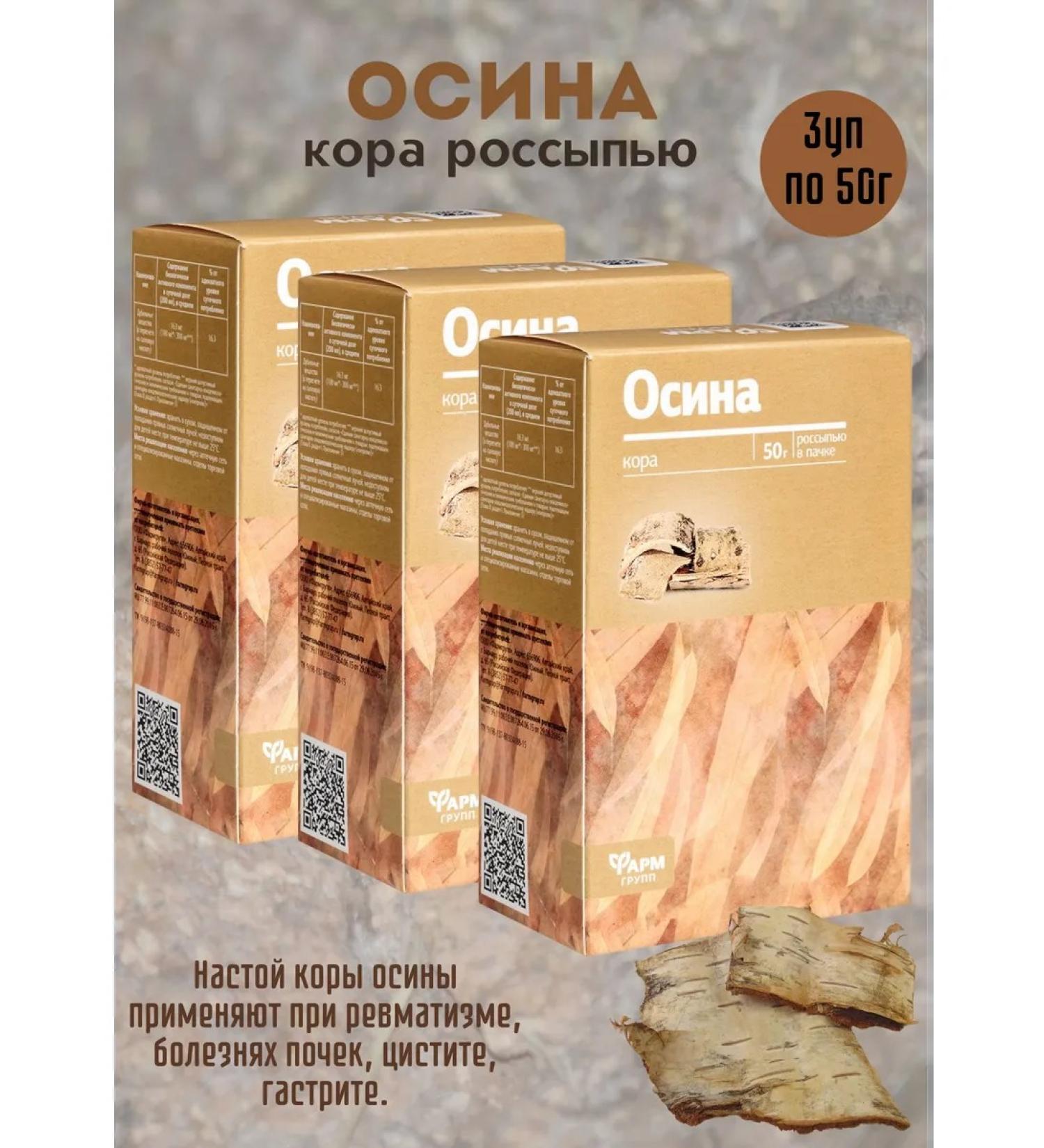 Pharmgroup Aspen Bark Bill 3 pcs 50g - Buy Online on GoSupps.com