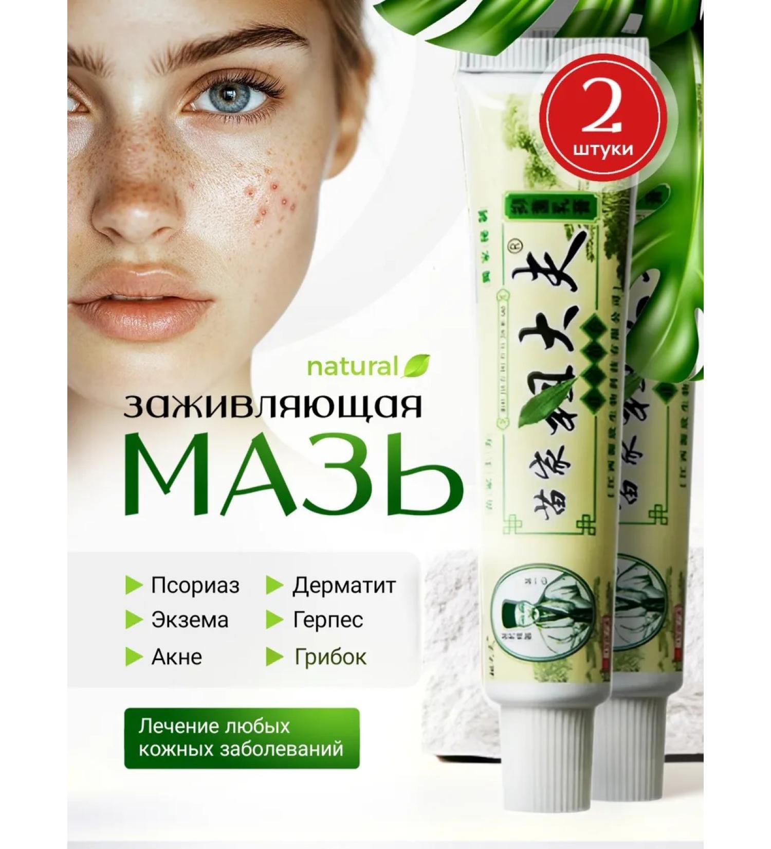 Med Enlim Chinese cream ointment from psoriasis for the face and body Zudaifu 2pcs - Buy Online on GoSupps.com