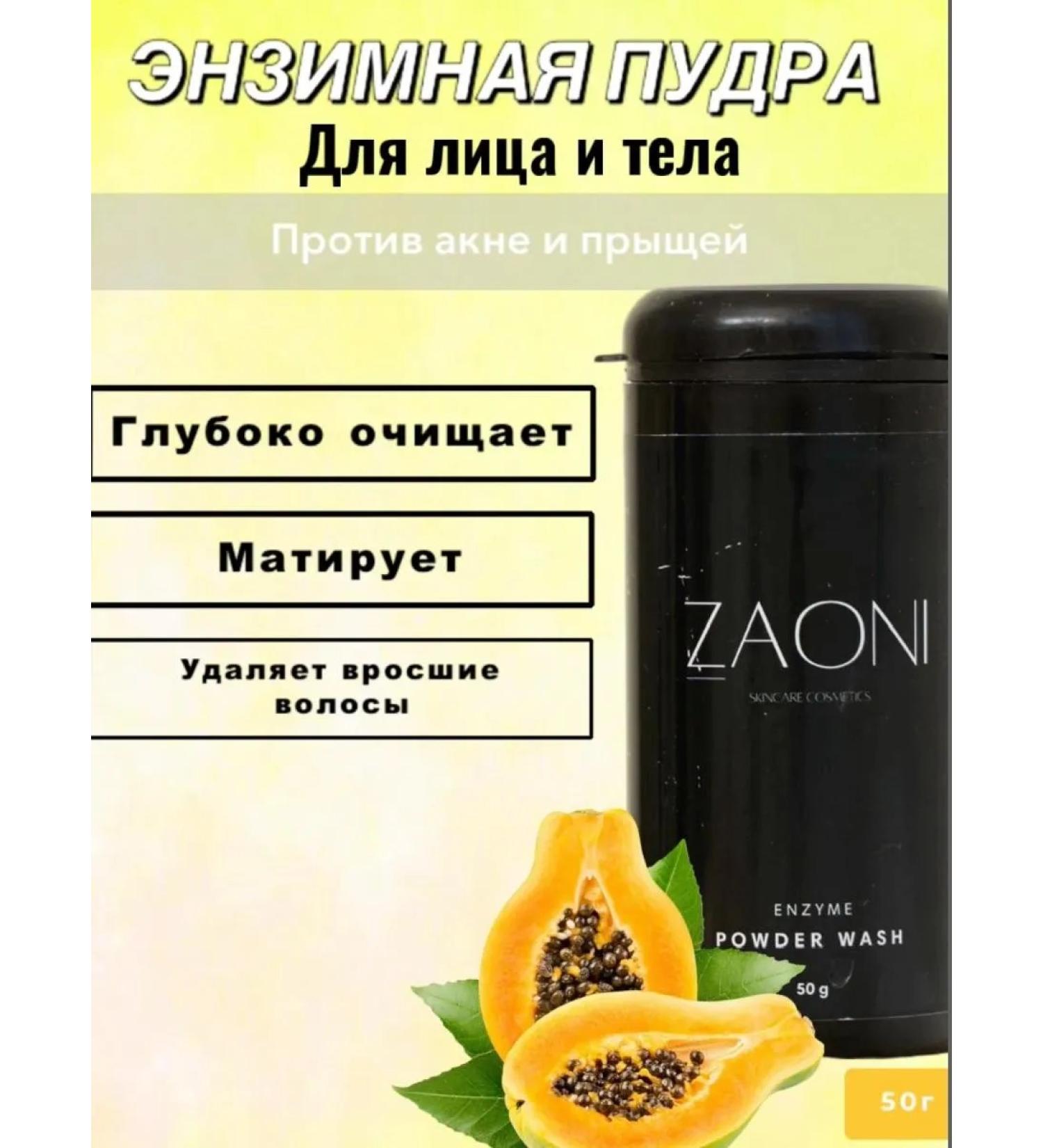 ZAONI Enzyme powder for washing - Buy Online on GoSupps.com