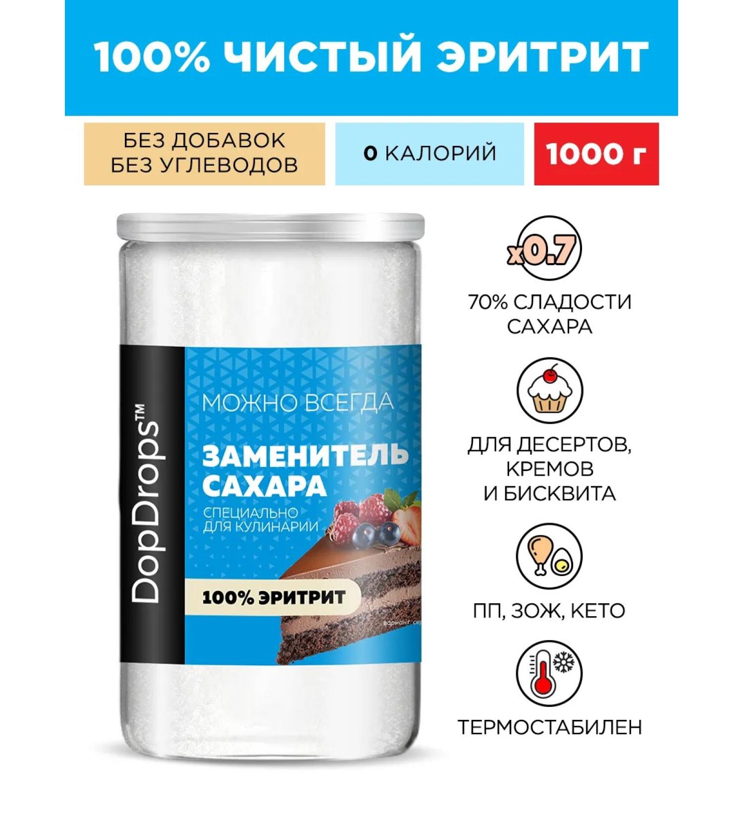 DopDrops Sugar -substituter eryritis Sugar substitute 1000 g - Buy Online on GoSupps.com