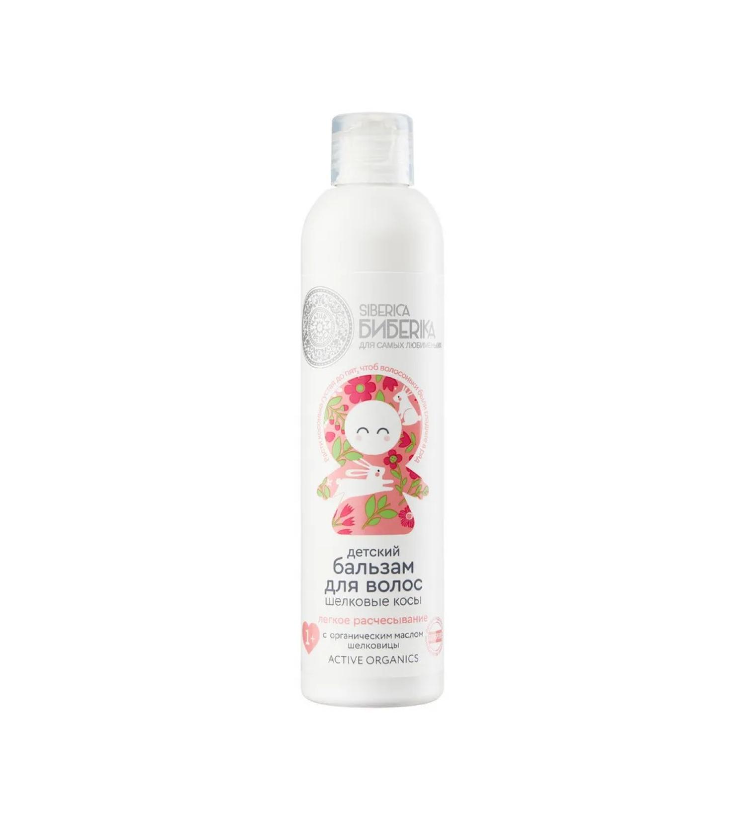 Natura Siberica Children's hair balm light combing 250 ml