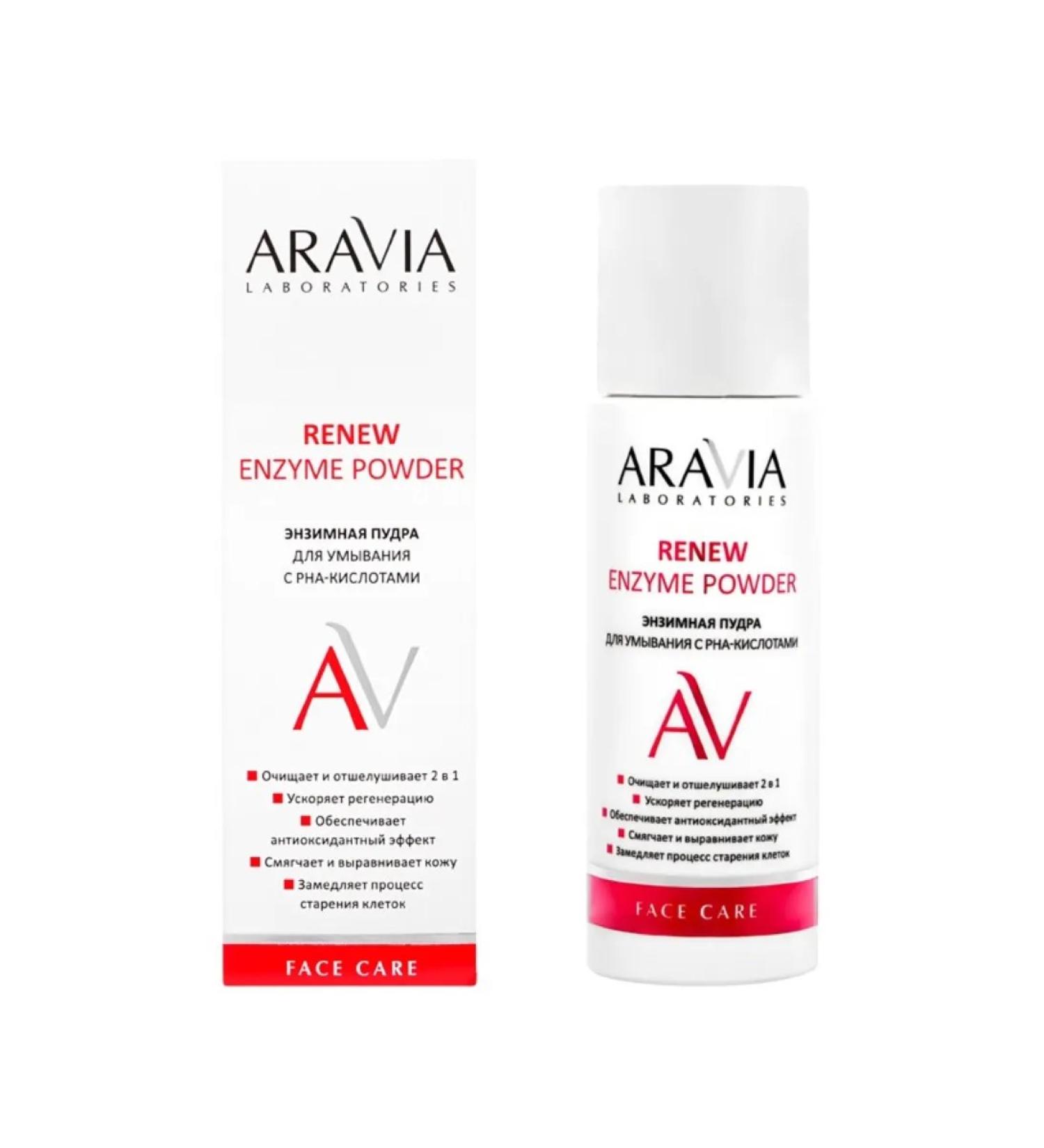 ARAVIA Professional Enzyme powder Anti-oakne with azelainic acid 150 ml - Buy Online on GoSupps.com