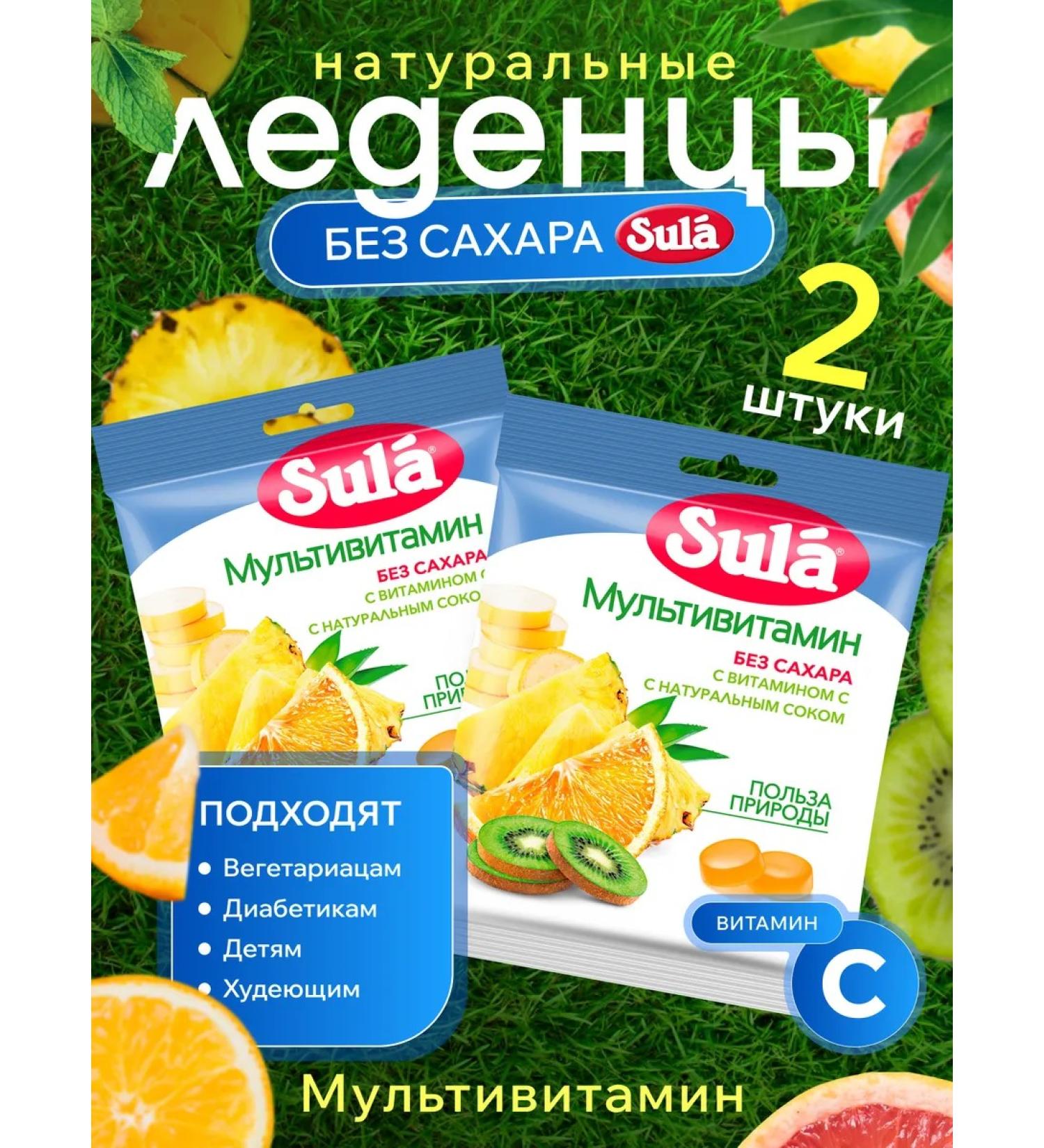 SULA Candy candys without sugar multivitamin 2 pcs