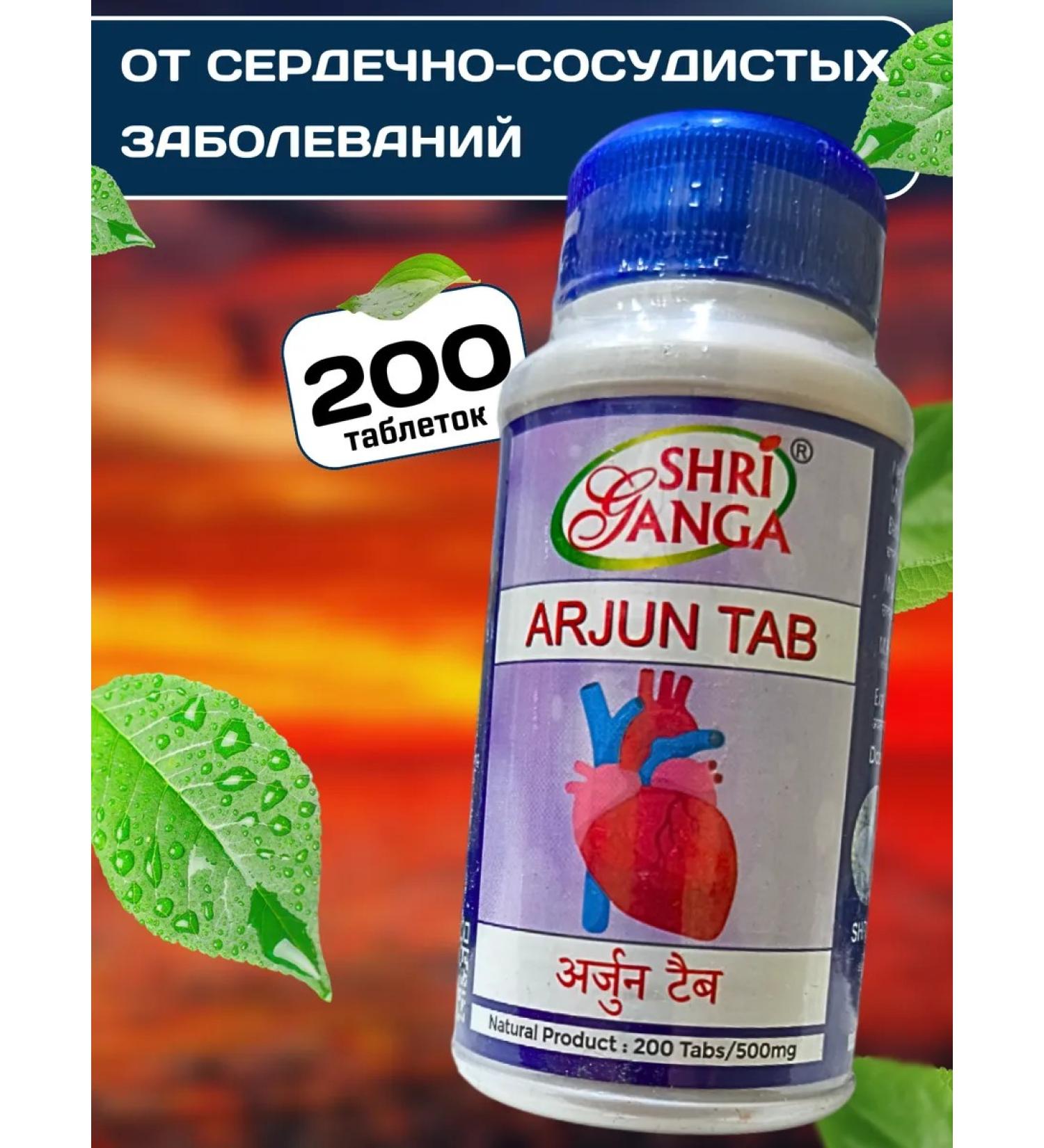 Shri Ganga Arjun Arjuna Carditonic 200 Tab - Buy Online on GoSupps.com