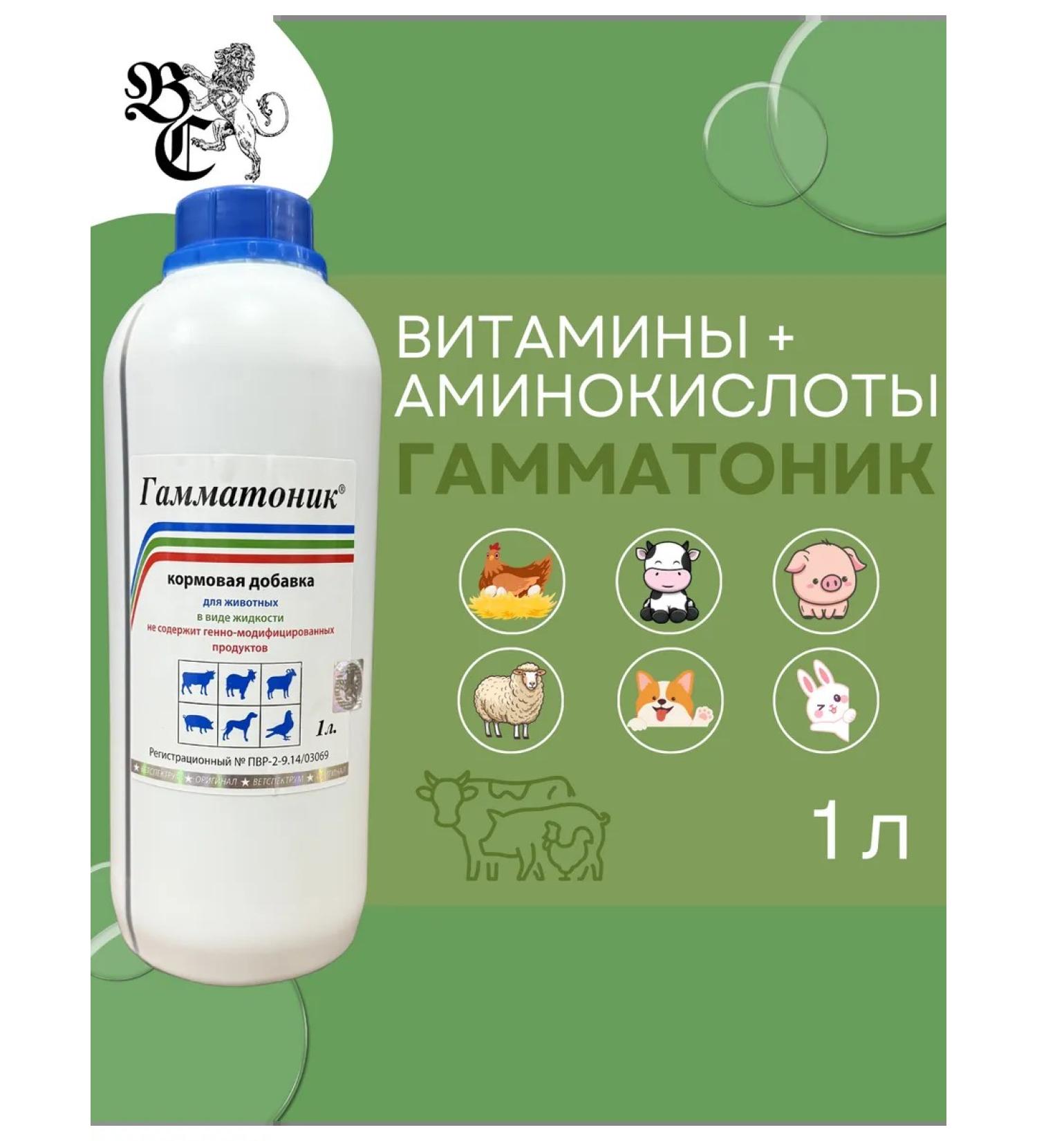 Vetspektrum Gammatonics 1 l - Buy Online on GoSupps.com