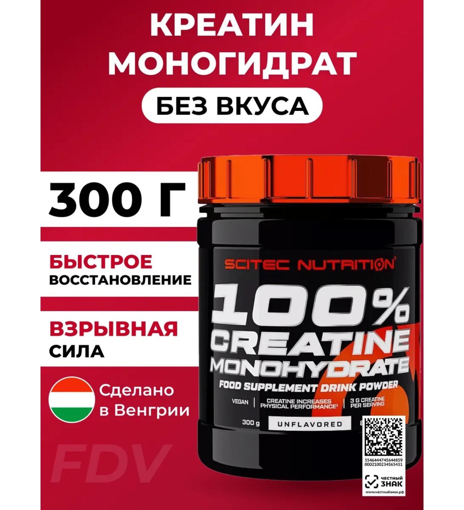 Scitec Nutrition Creatine Monohydrate Sn Creatine MonohyDrate 100% 300 g - Buy Online on GoSupps.com