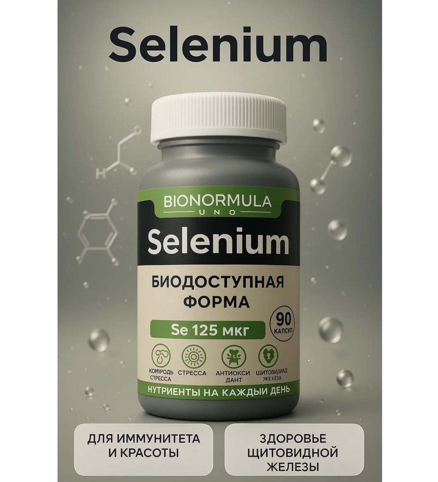 Bionormula Uno Selenium dietary supplement for beauty and immunity - Buy Online on GoSupps.com