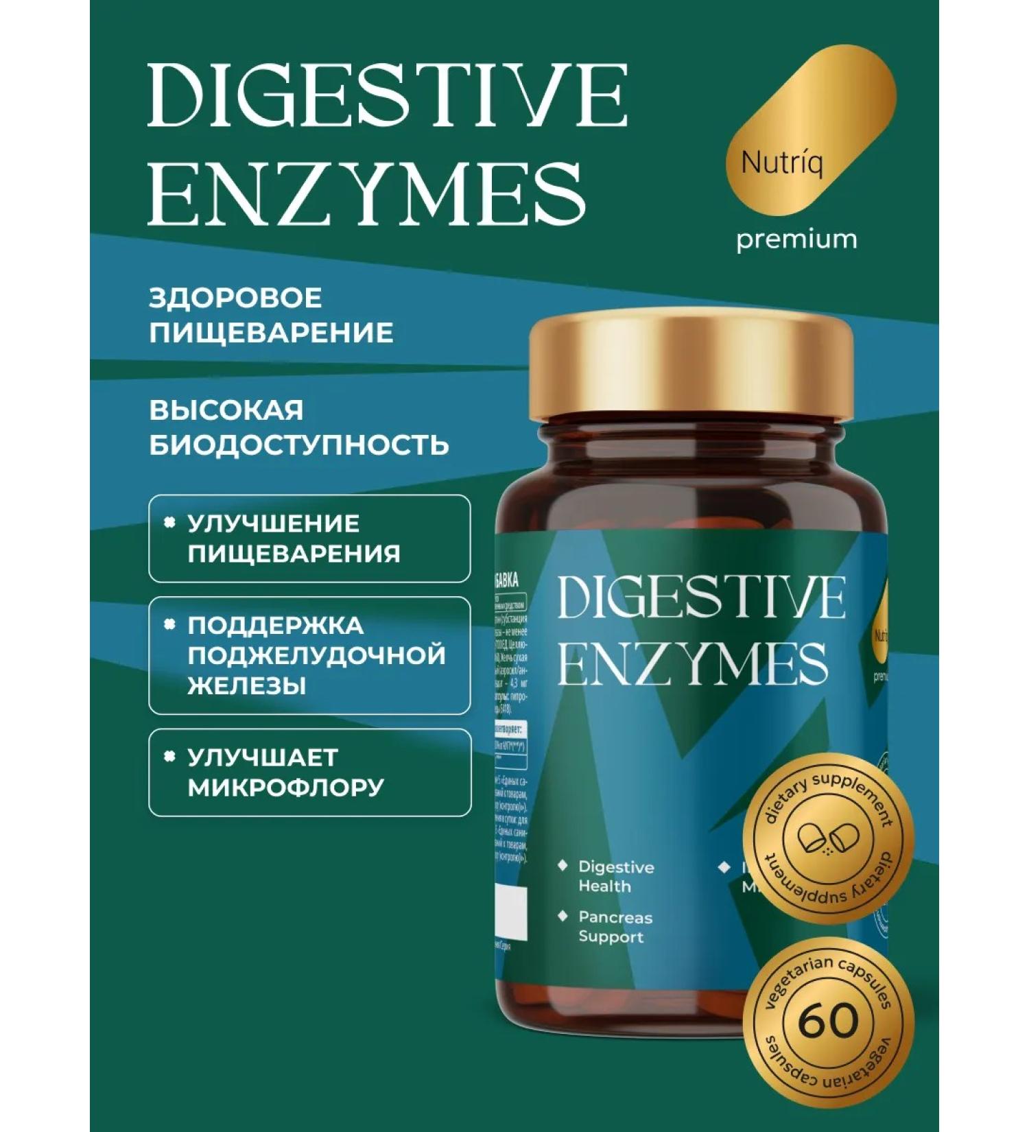 Nutr q Digestive enzymes nutriq - Buy Online on GoSupps.com