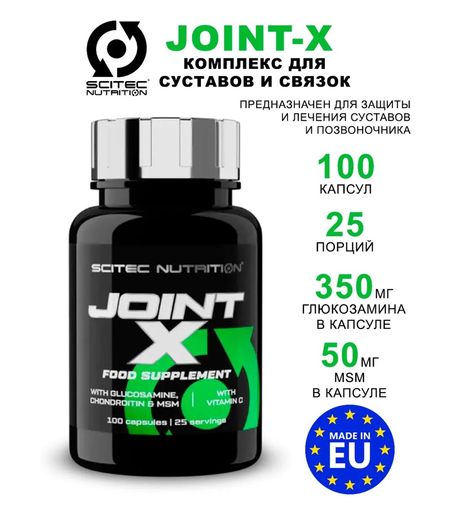 Scitec Nutrition Complex for Joint-X joints and ligaments 100 capsules