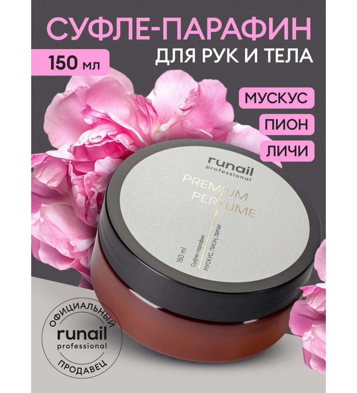 RuNail Professional Suffle-paraffin for hands and body (musk peony faces) - Buy Online on GoSupps.com