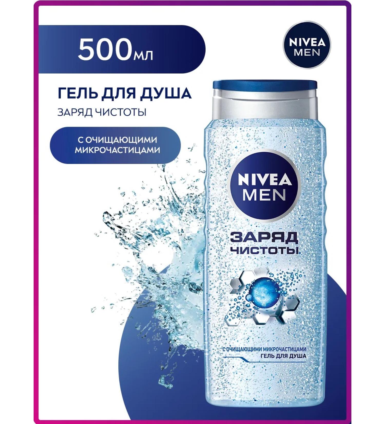 NIVEA Soul gel male "charge of purity" moisturizing 500 ml - Buy Online on GoSupps.com