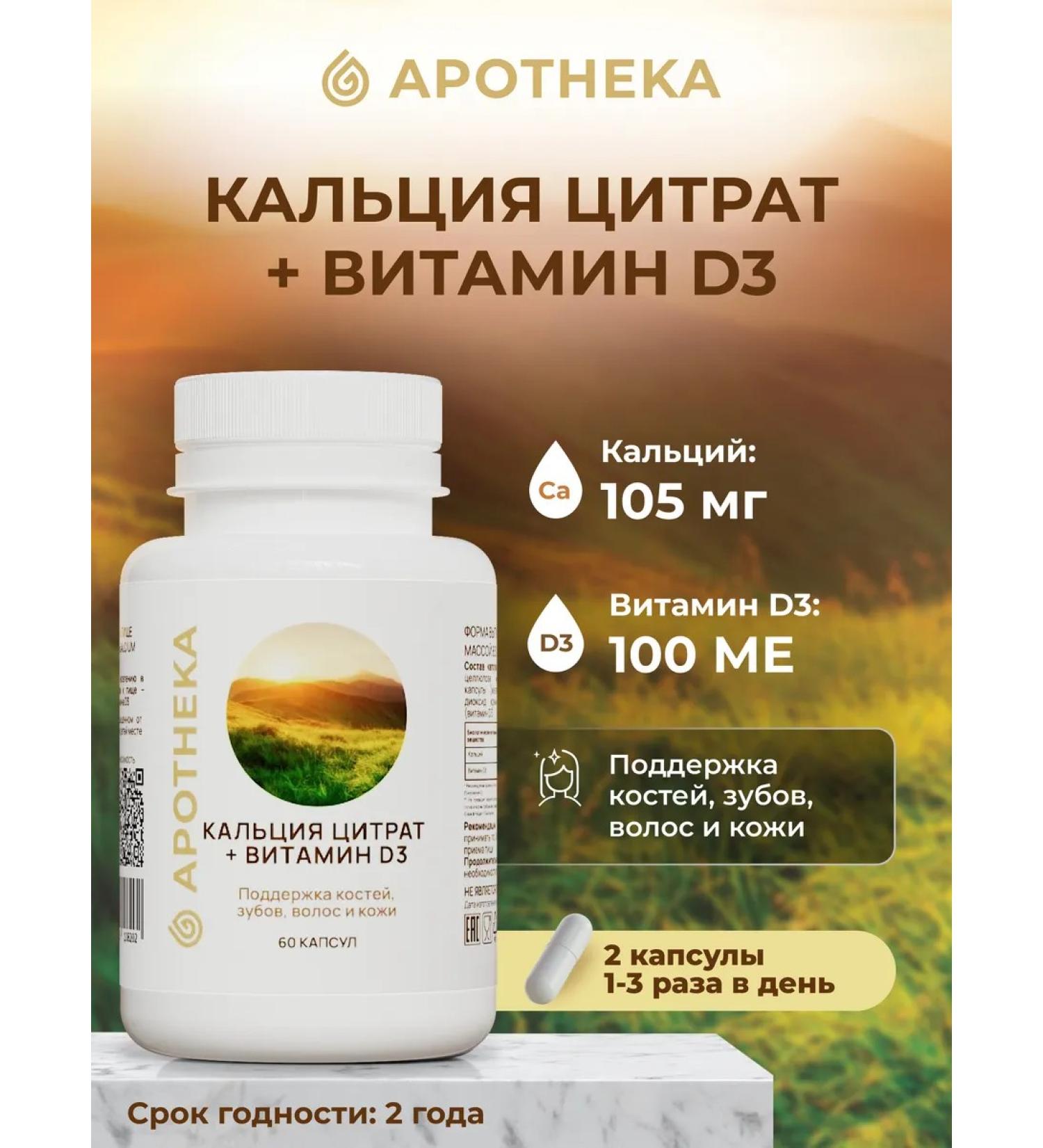 APOTHEKA Calcium d3 vitamins for bones tooth hair - Buy Online on GoSupps.com
